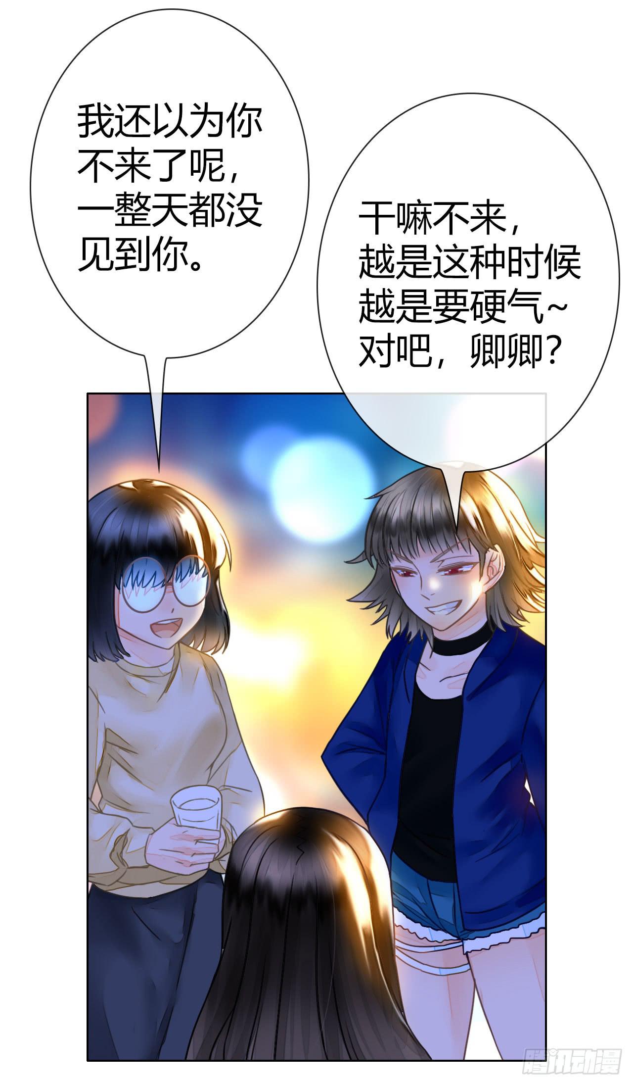《完美爱情》24来呀，刚正面呀 第15页