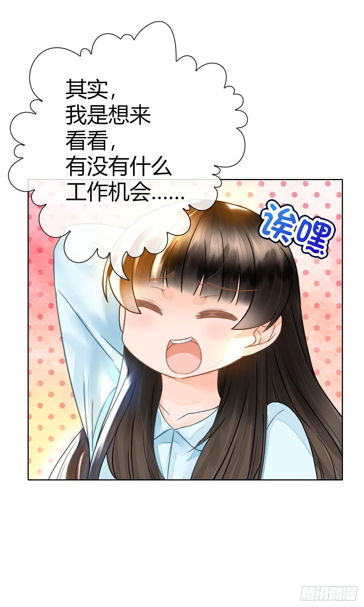 《完美爱情》24来呀，刚正面呀 第16页