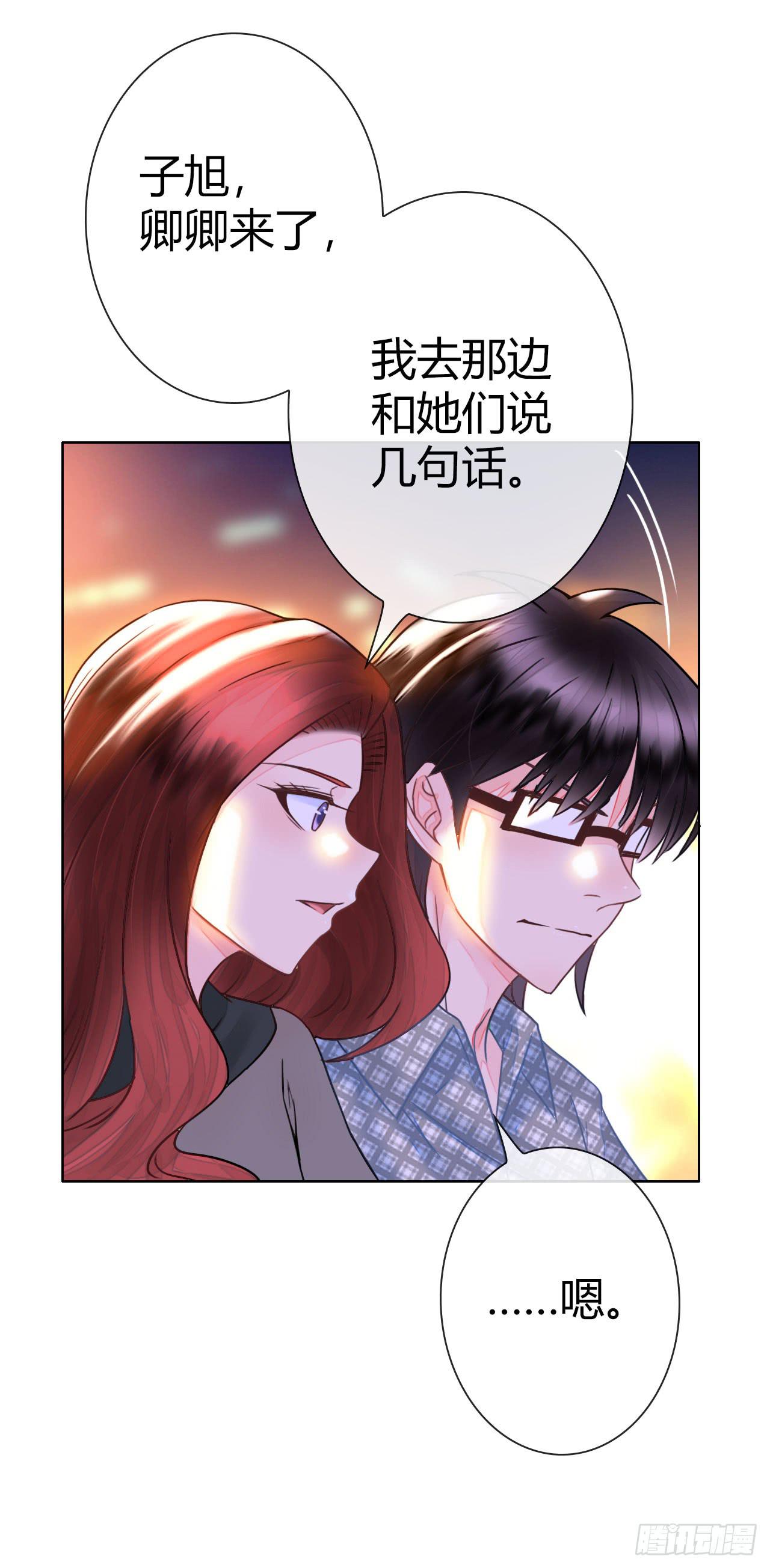 《完美爱情》24来呀，刚正面呀 第23页