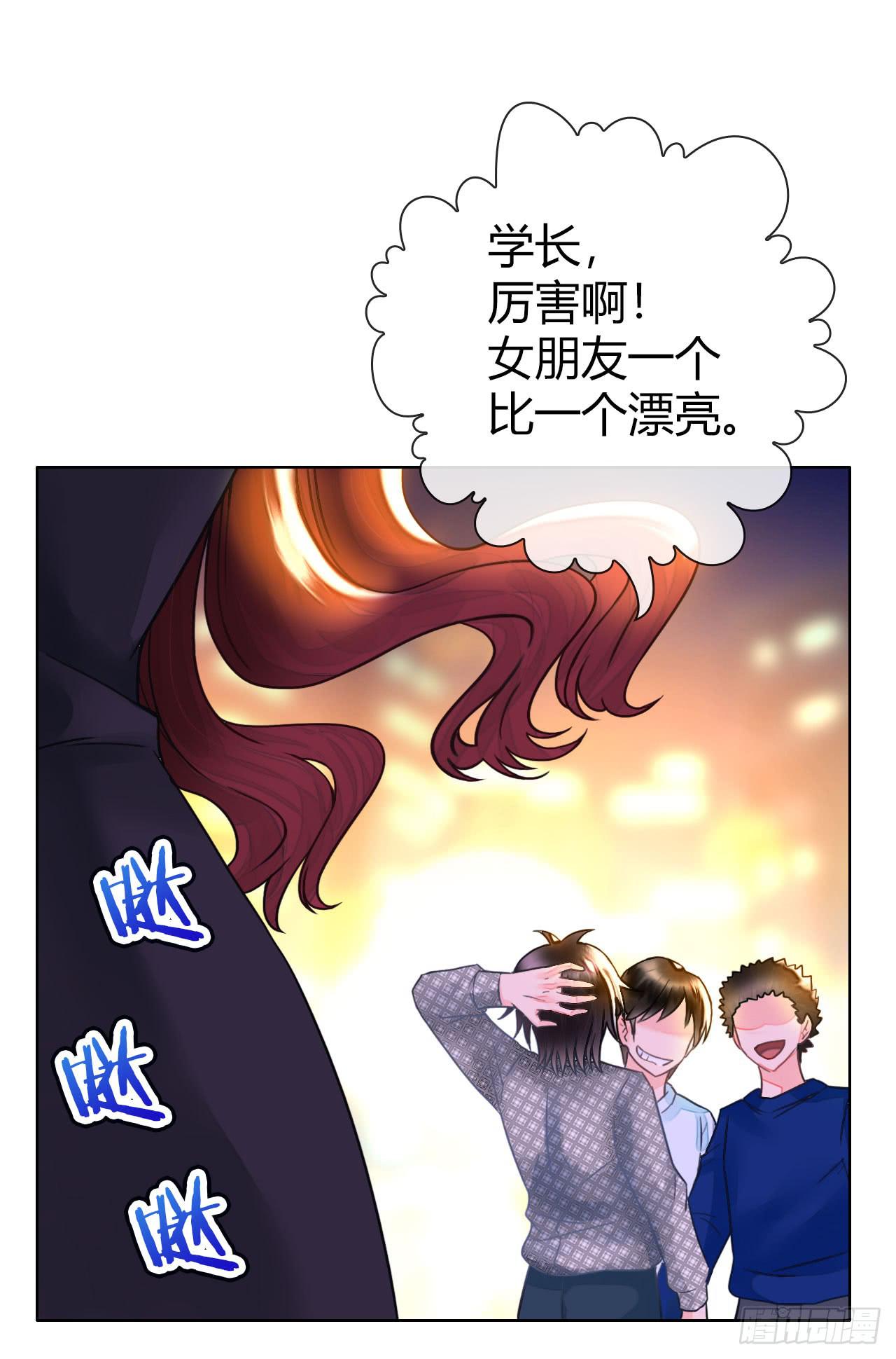 《完美爱情》24来呀，刚正面呀 第24页
