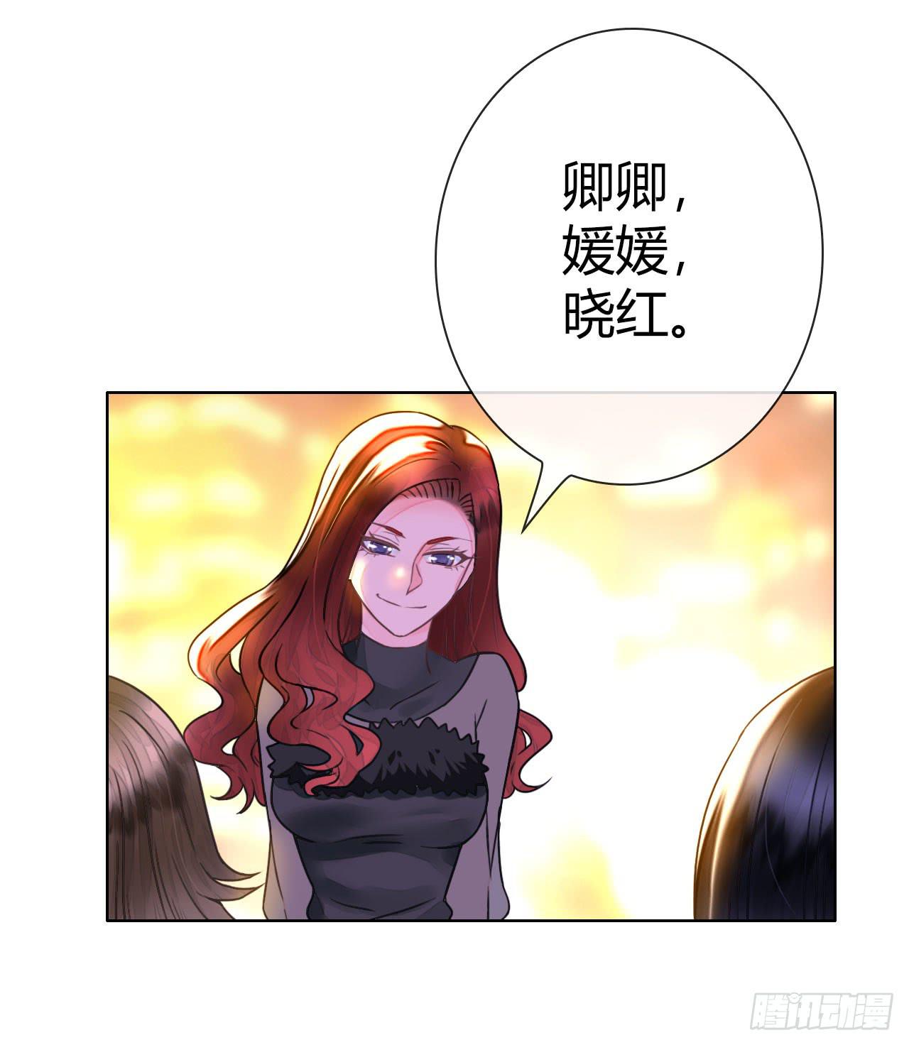 《完美爱情》24来呀，刚正面呀 第28页