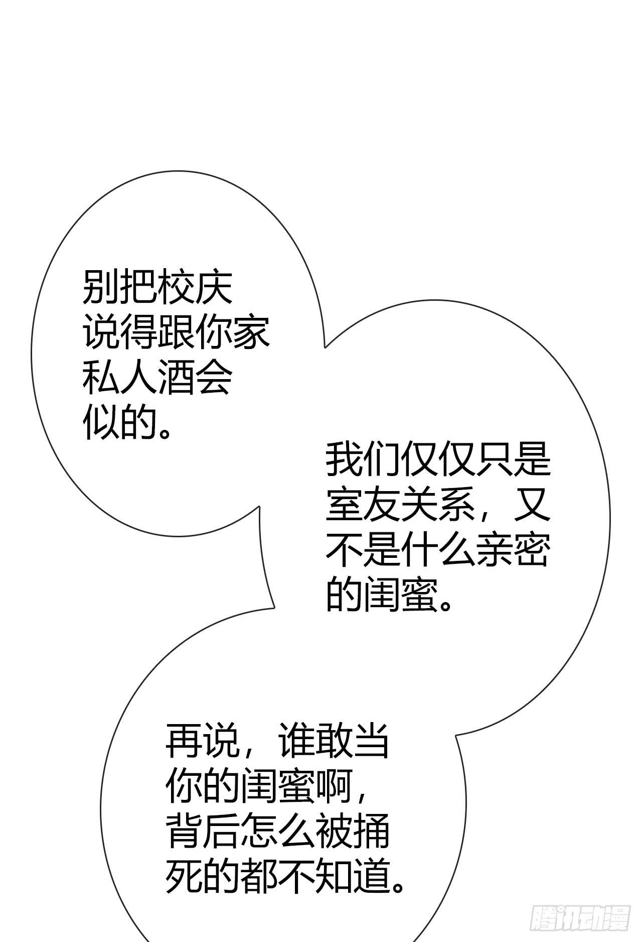 《完美爱情》24来呀，刚正面呀 第31页