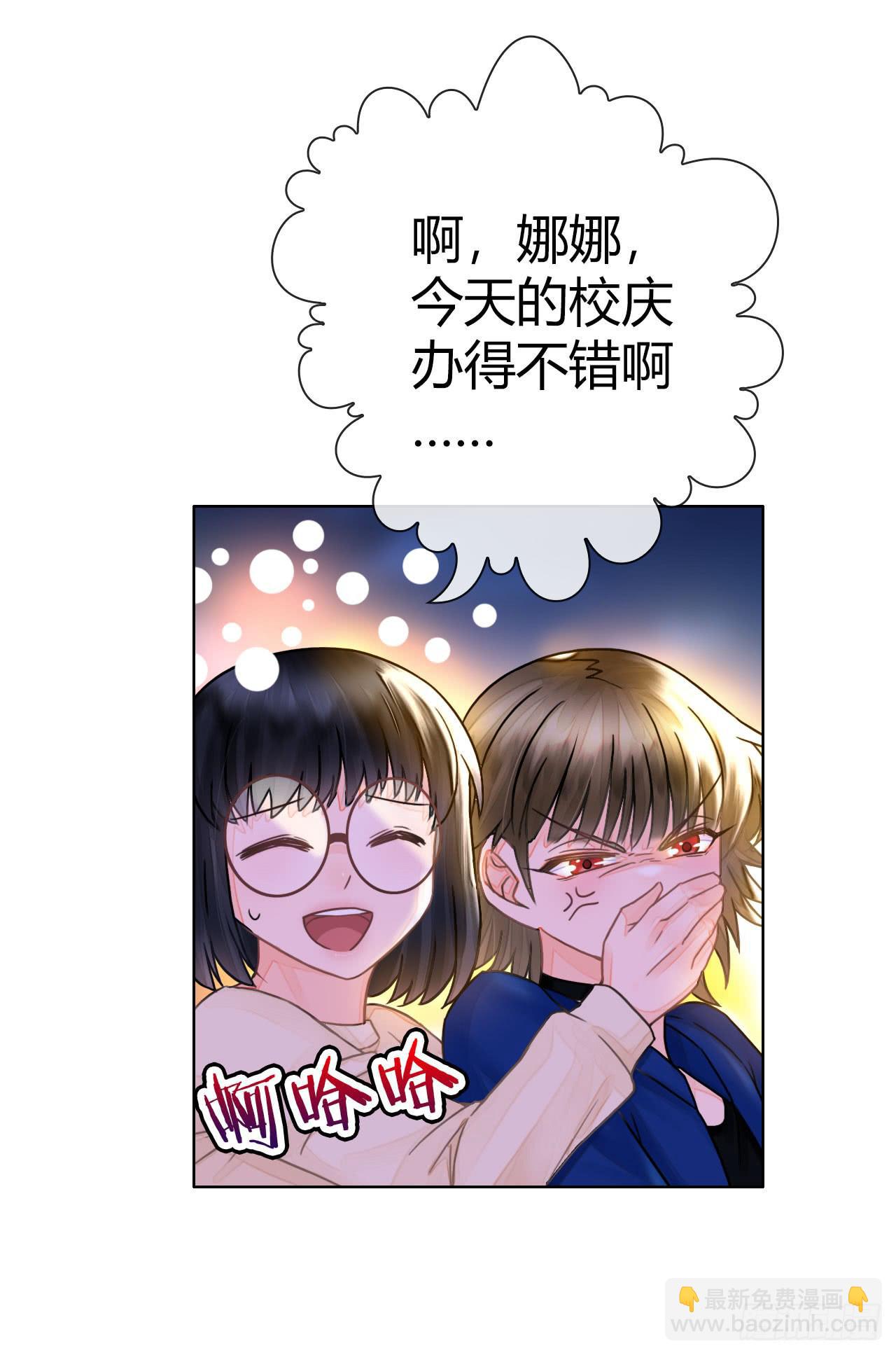 《完美爱情》24来呀，刚正面呀 第36页