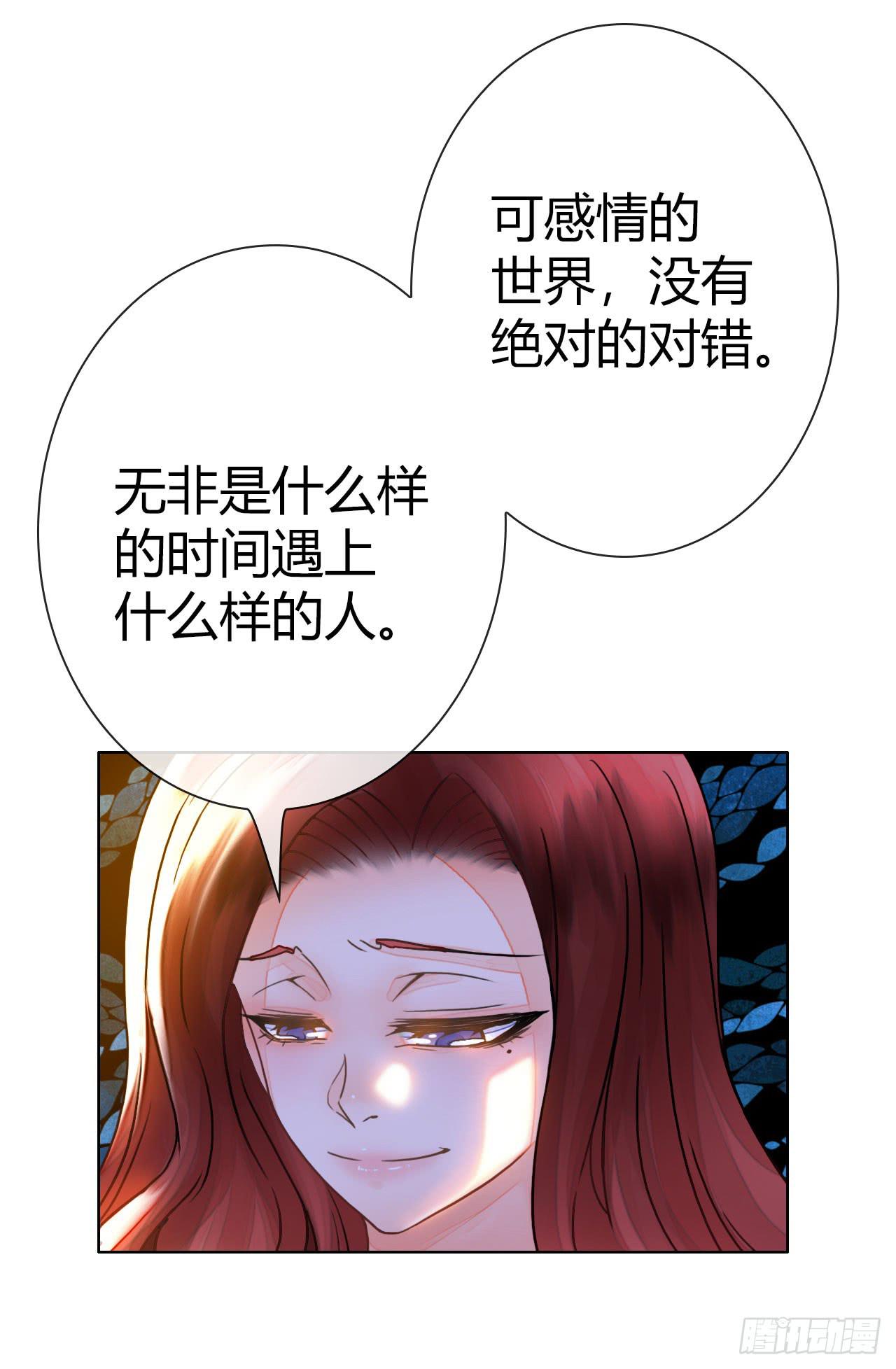 《完美爱情》24来呀，刚正面呀 第39页