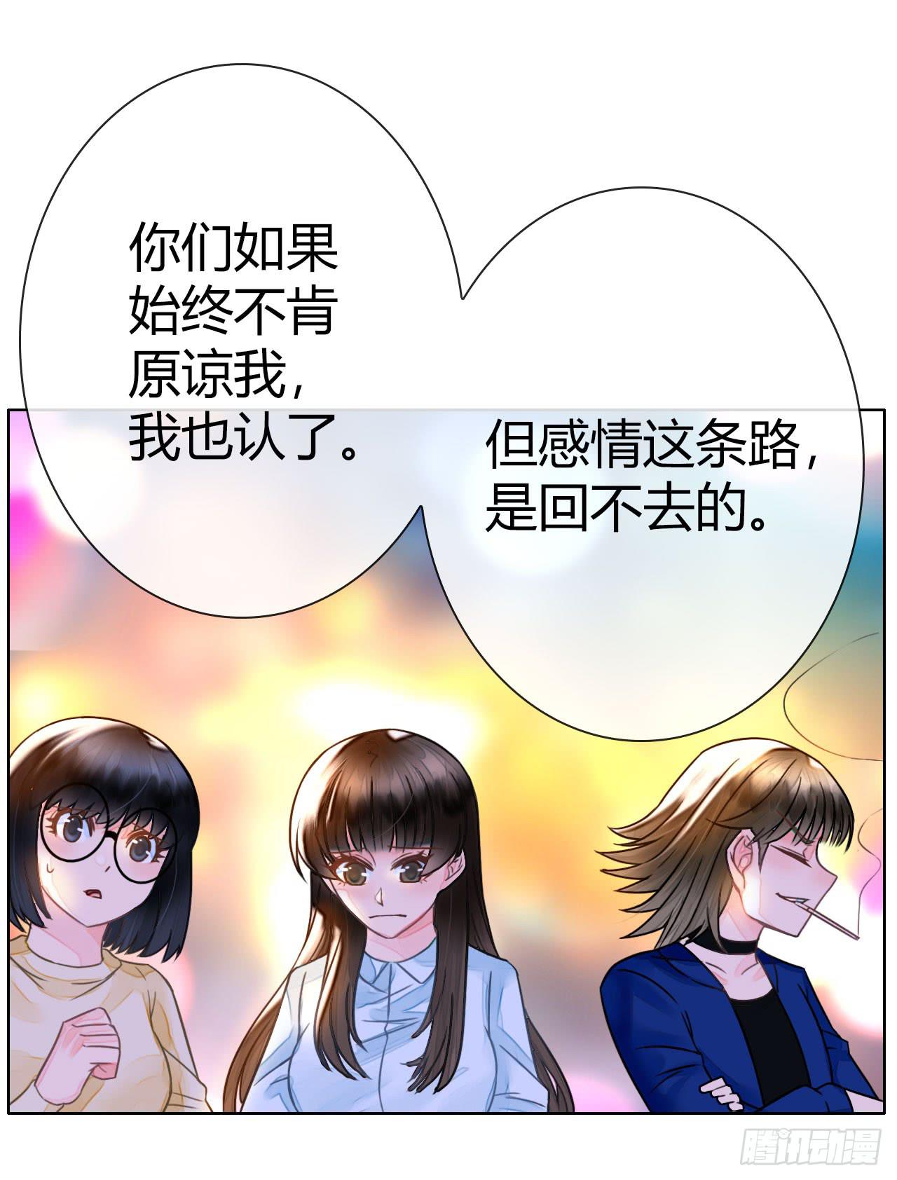 《完美爱情》24来呀，刚正面呀 第42页