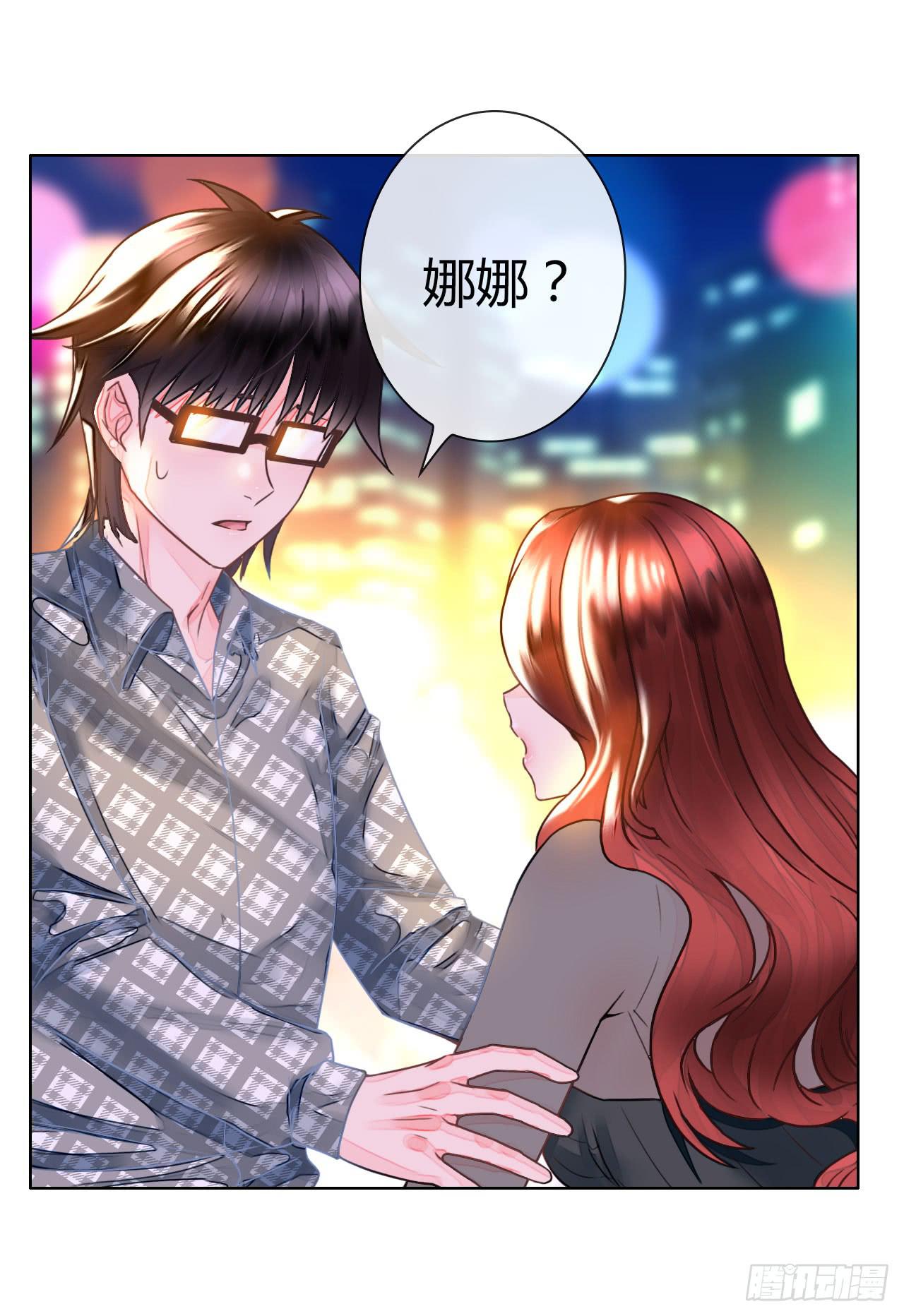 《完美爱情》24来呀，刚正面呀 第45页