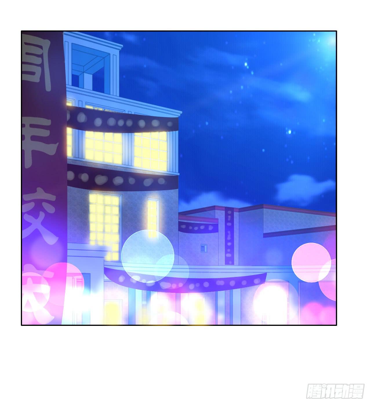 《完美爱情》24来呀，刚正面呀 第9页