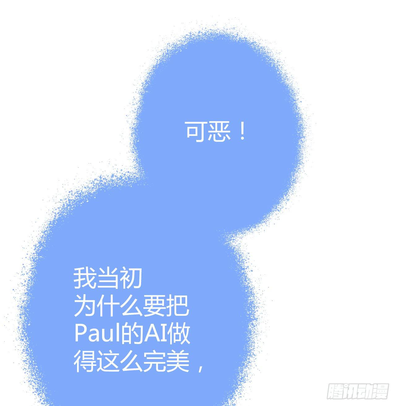 《完美爱情》27完美拍档？01 第13页