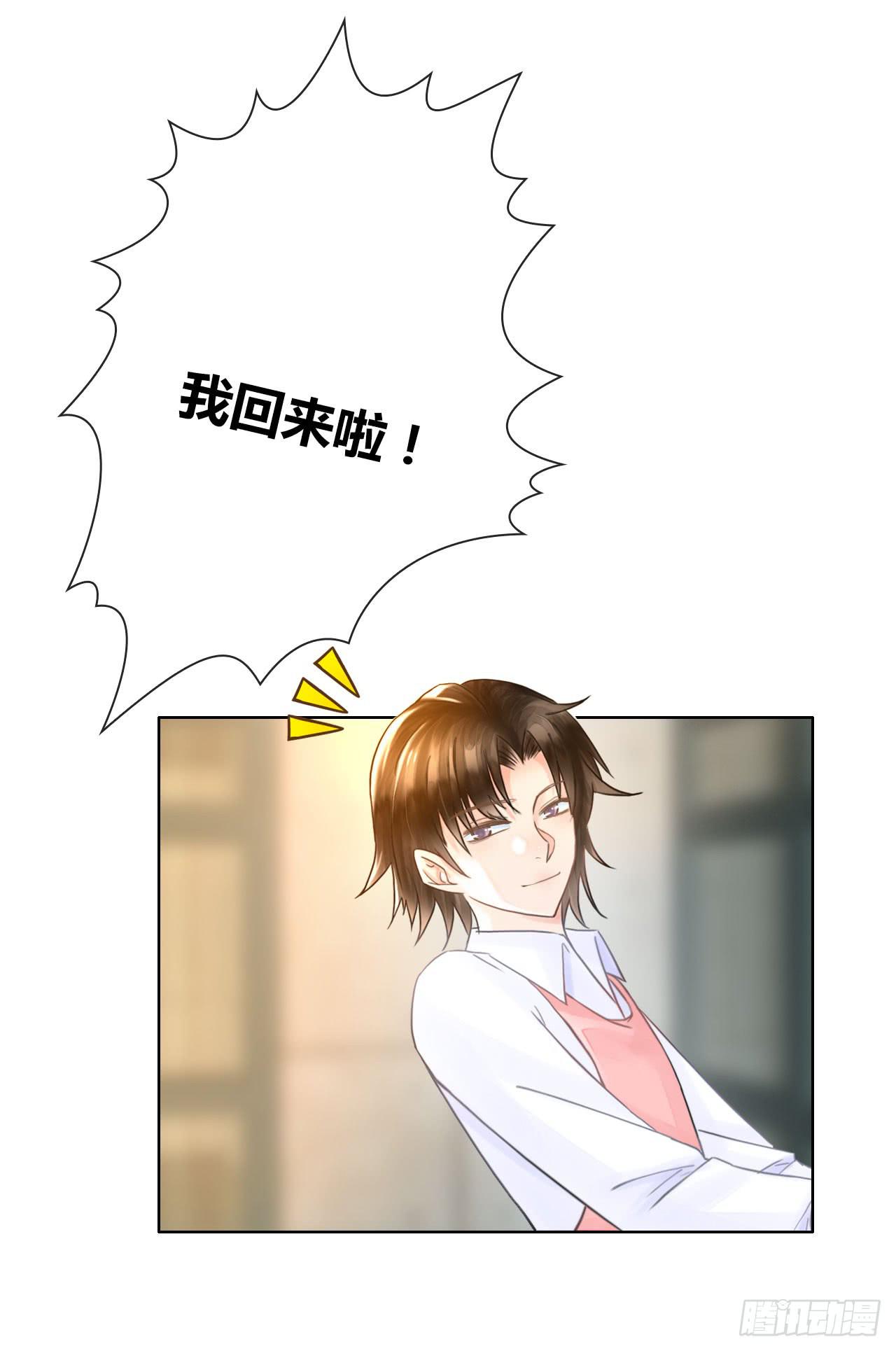 《完美爱情》27完美拍档？01 第15页