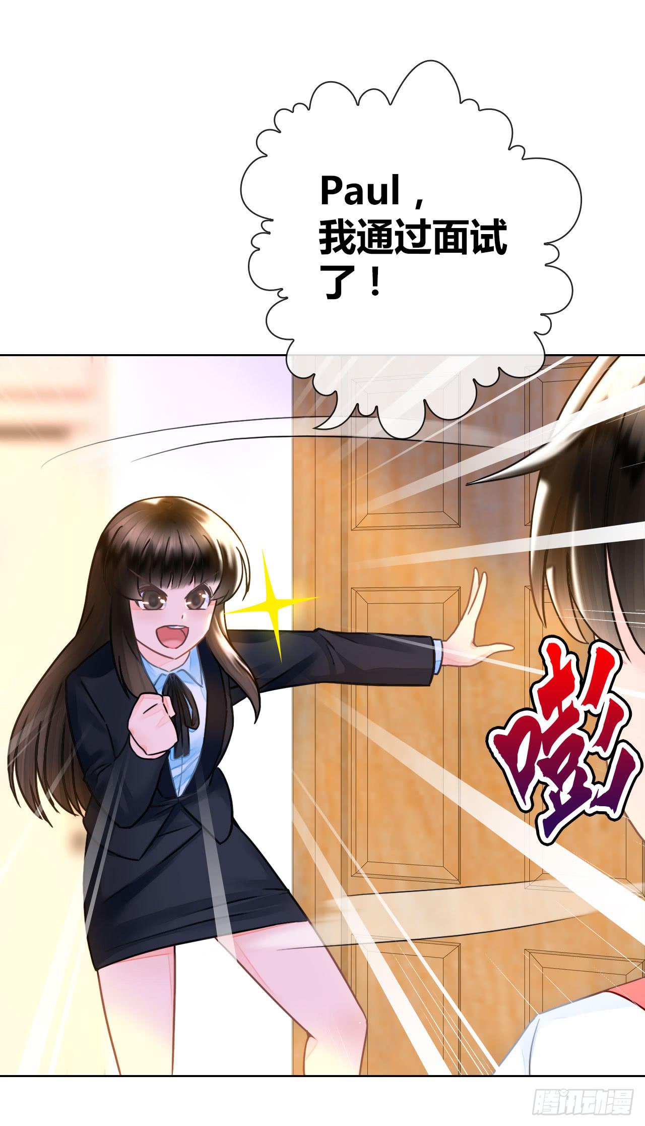 《完美爱情》27完美拍档？01 第16页