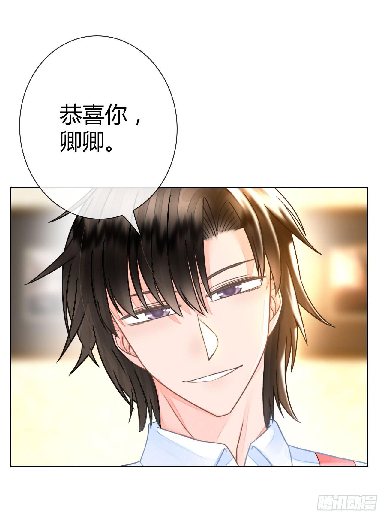 《完美爱情》27完美拍档？01 第17页