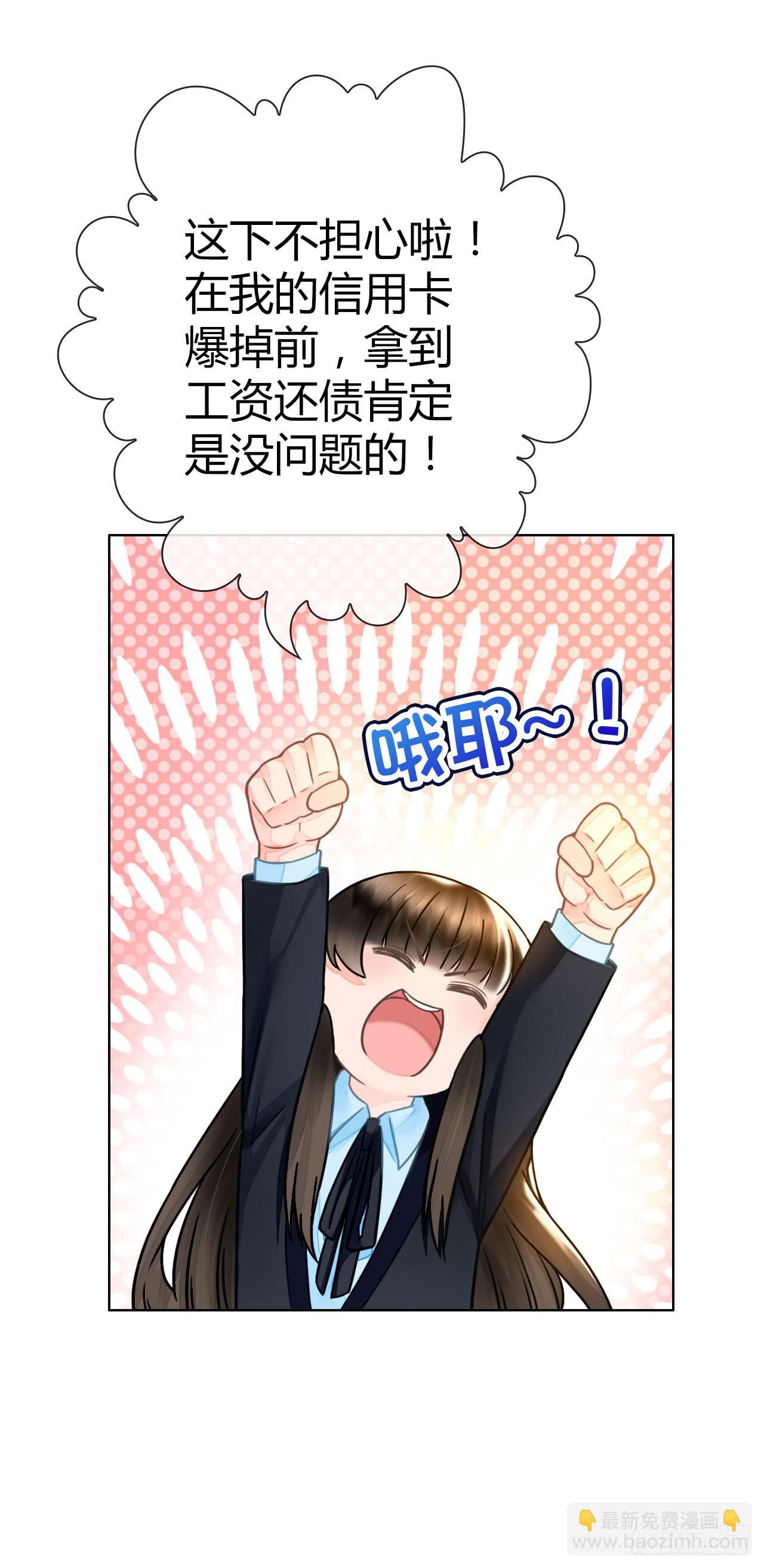 《完美爱情》27完美拍档？01 第18页