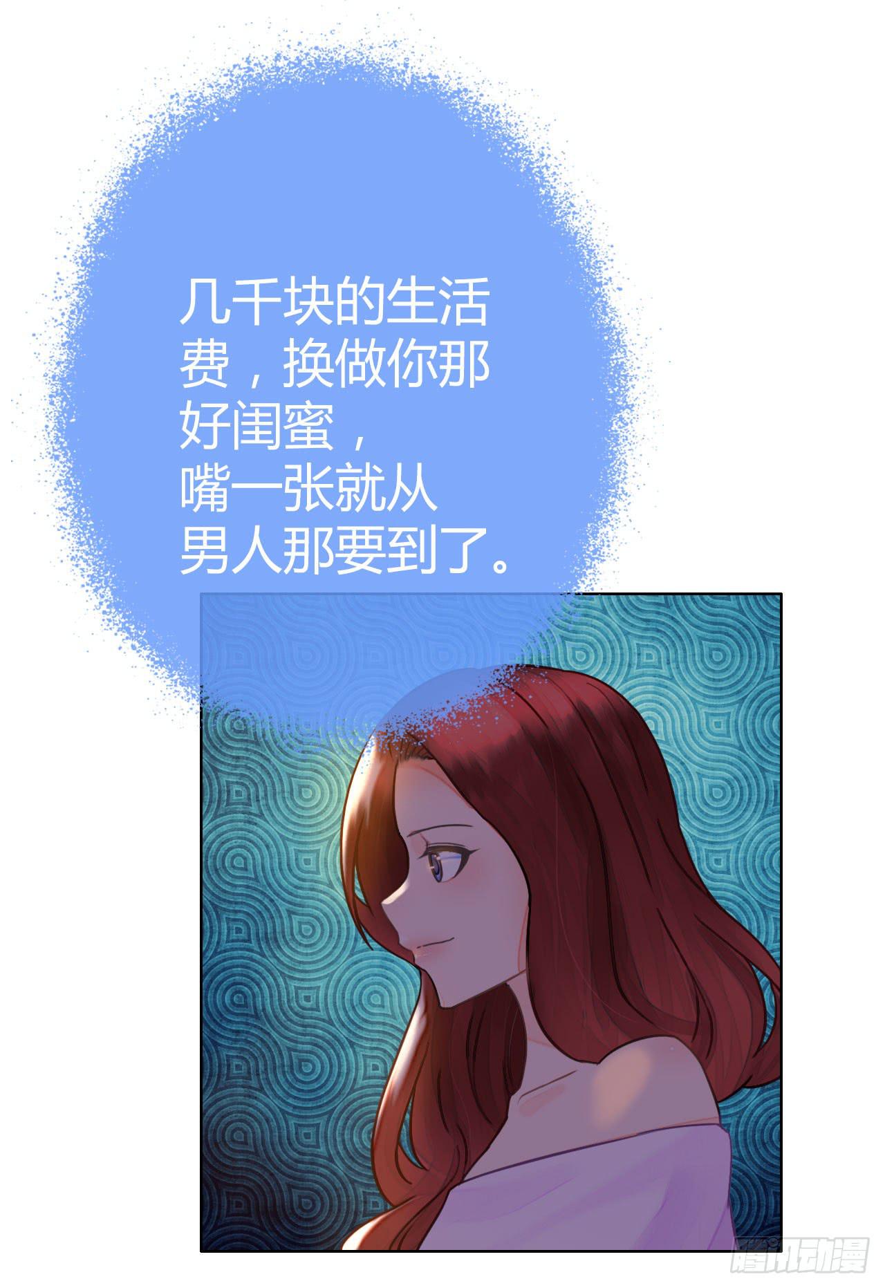 《完美爱情》27完美拍档？01 第31页