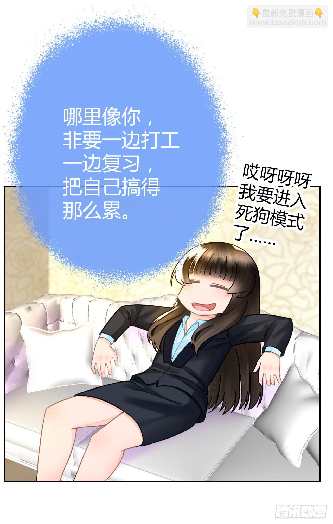 《完美爱情》27完美拍档？01 第32页