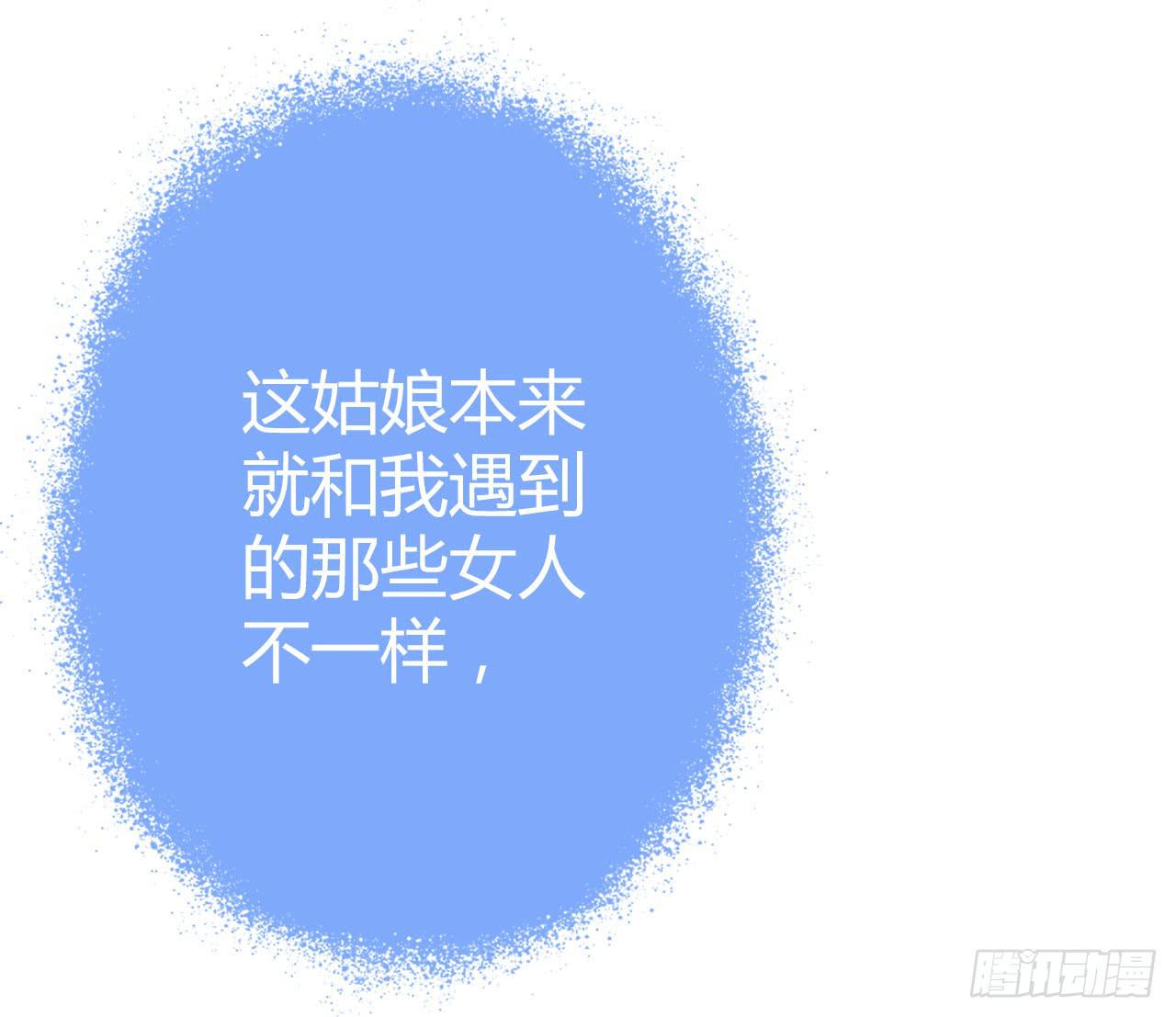 《完美爱情》27完美拍档？01 第36页
