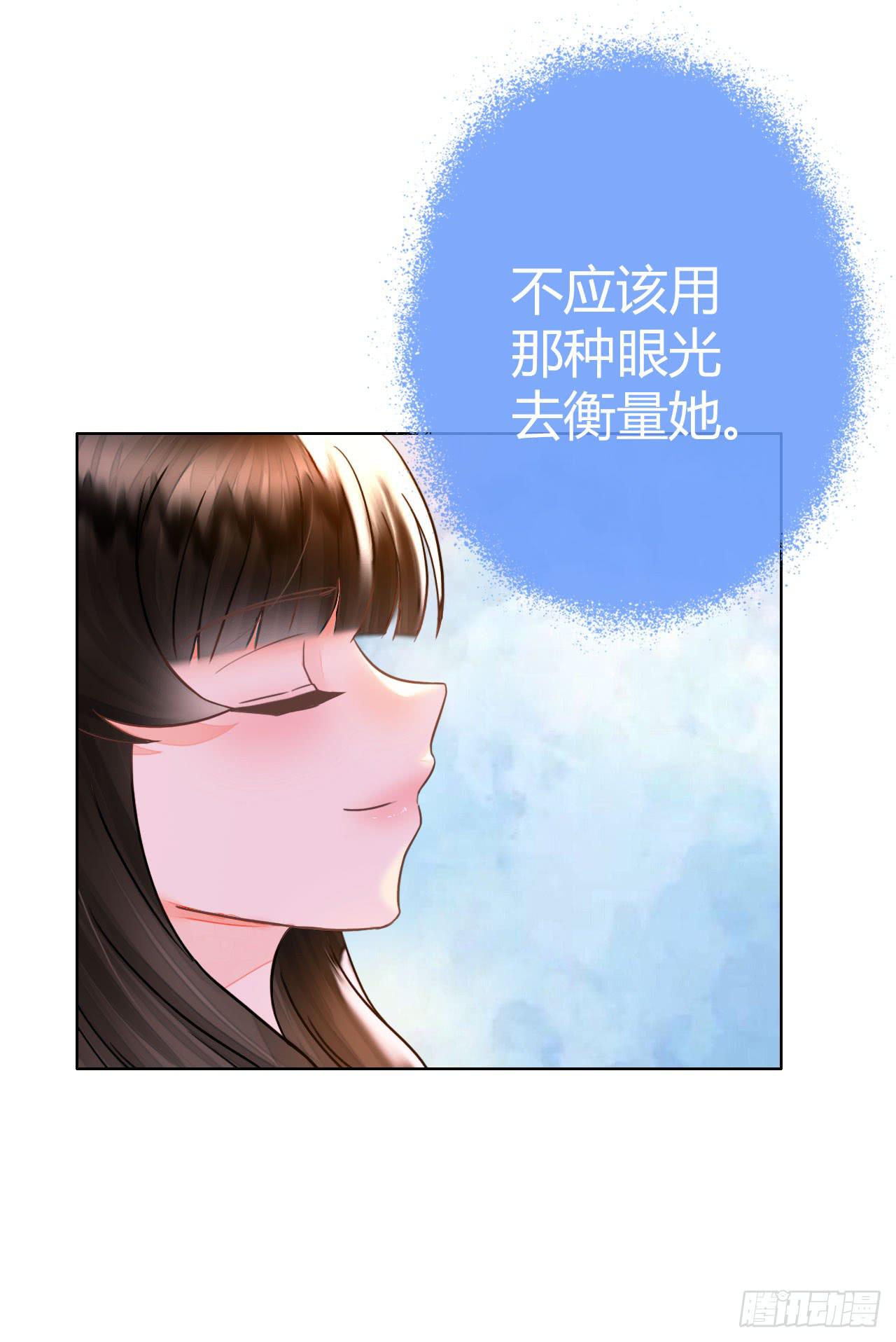《完美爱情》27完美拍档？01 第38页