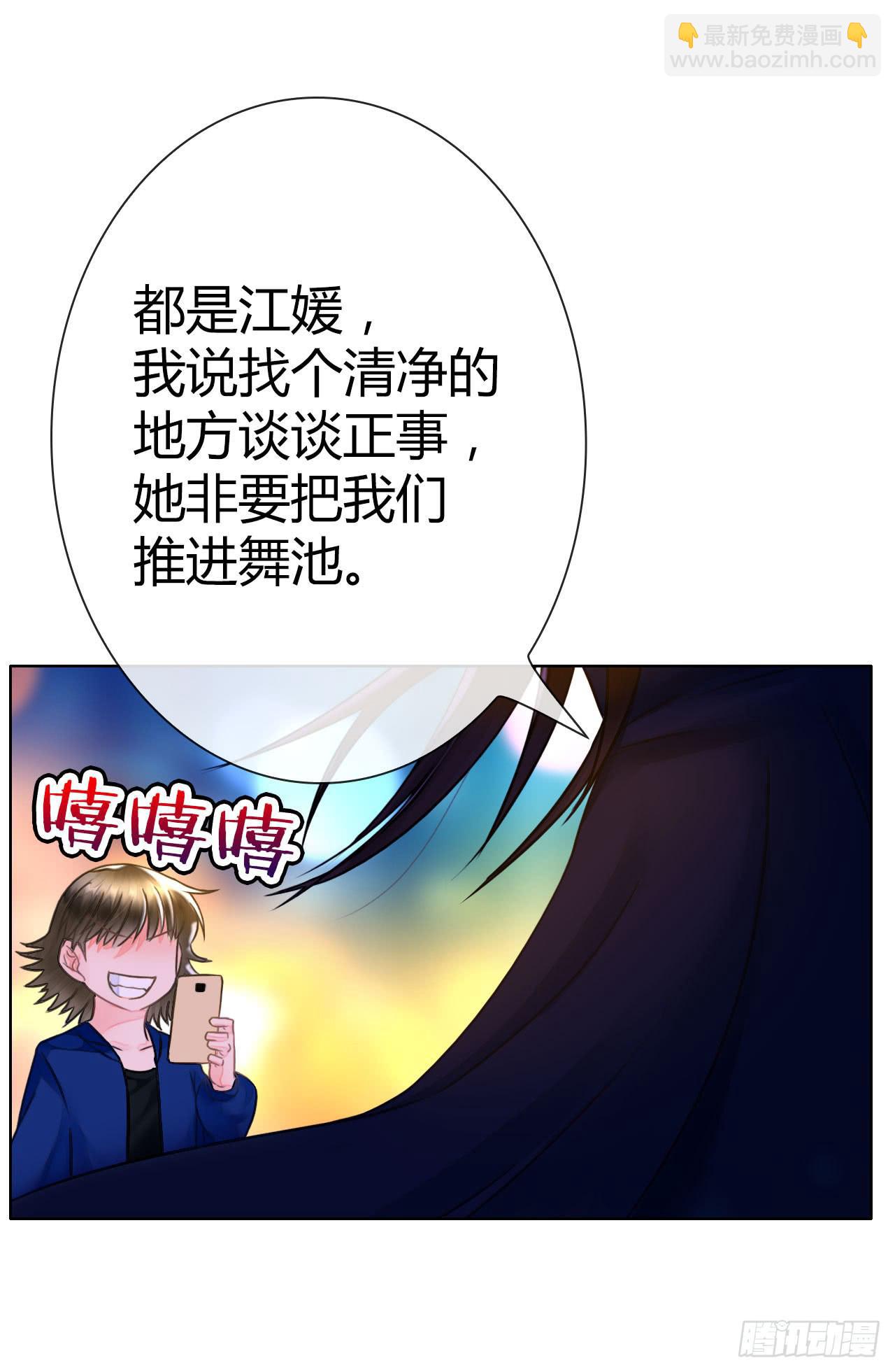 《完美爱情》26新任务GET！ 第10页