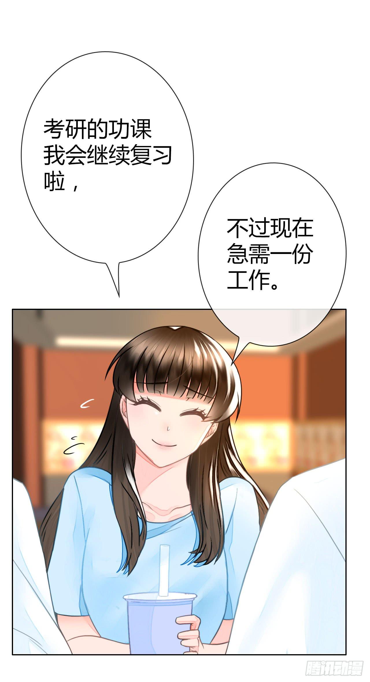《完美爱情》26新任务GET！ 第28页