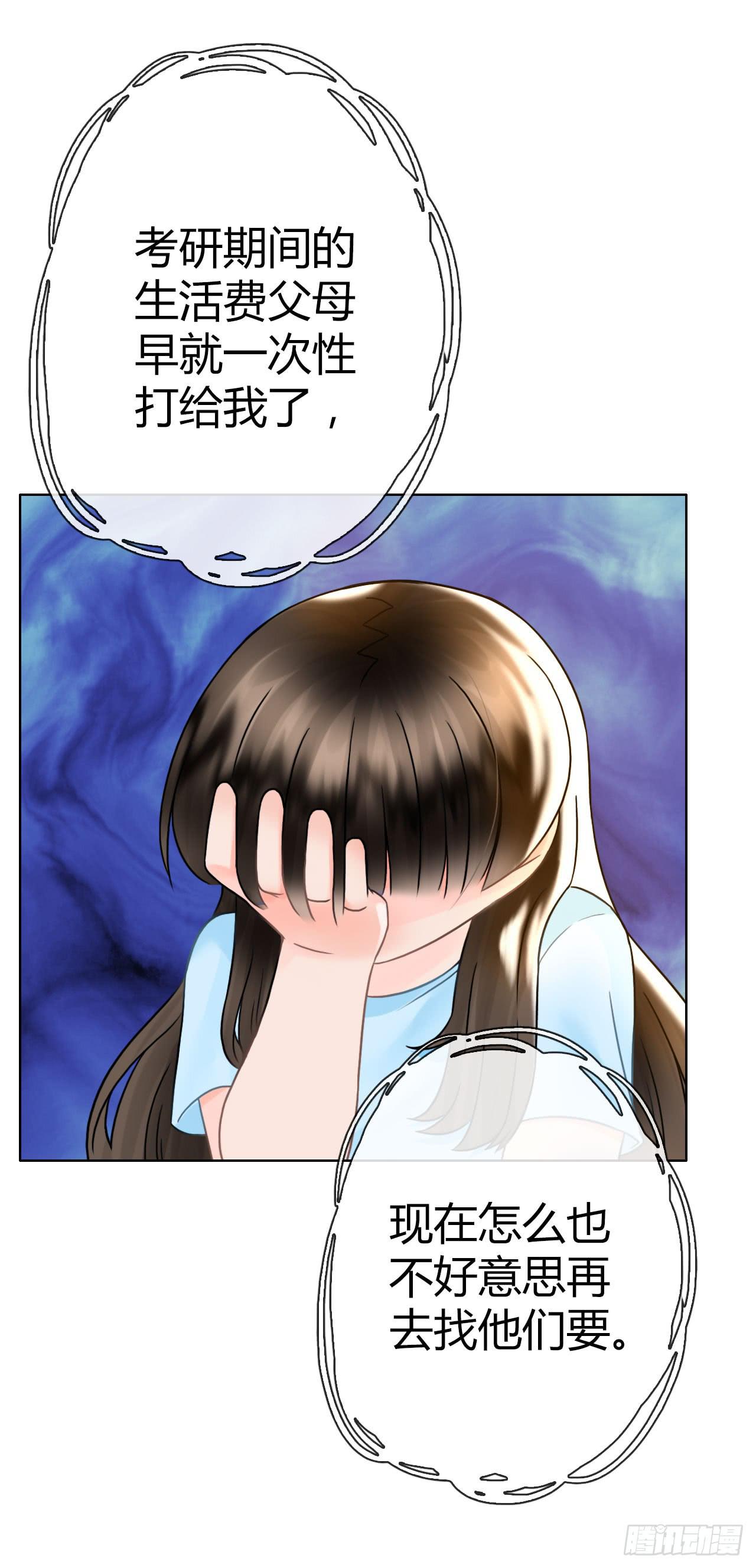《完美爱情》26新任务GET！ 第35页
