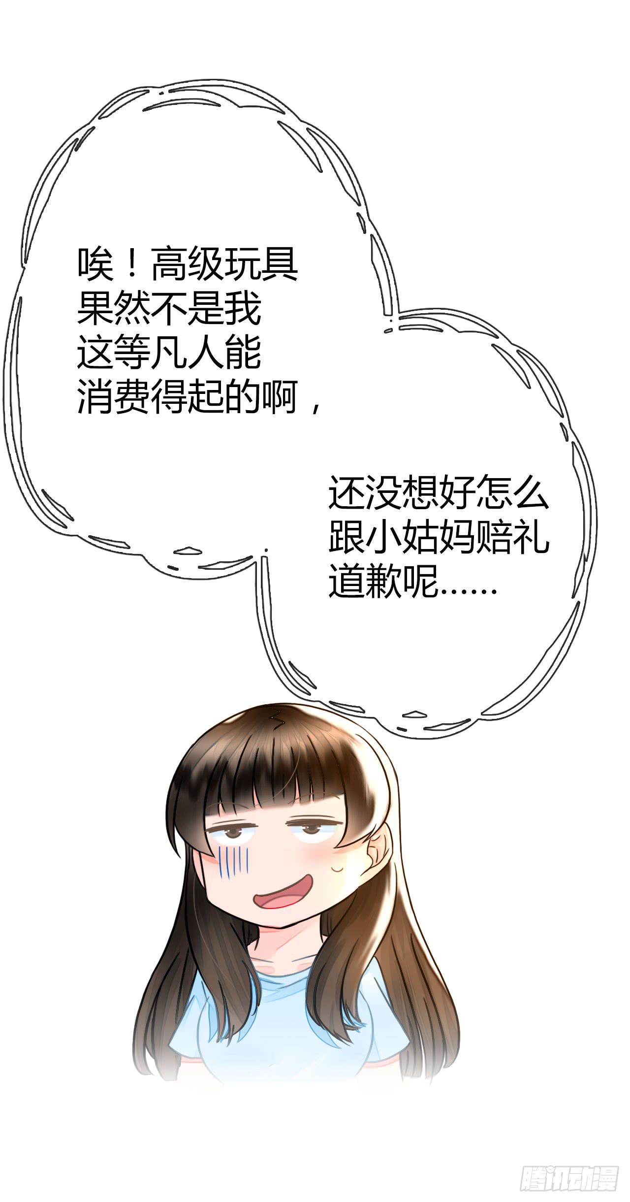 《完美爱情》26新任务GET！ 第39页