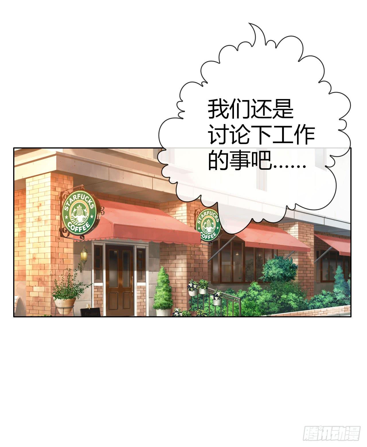 《完美爱情》26新任务GET！ 第43页