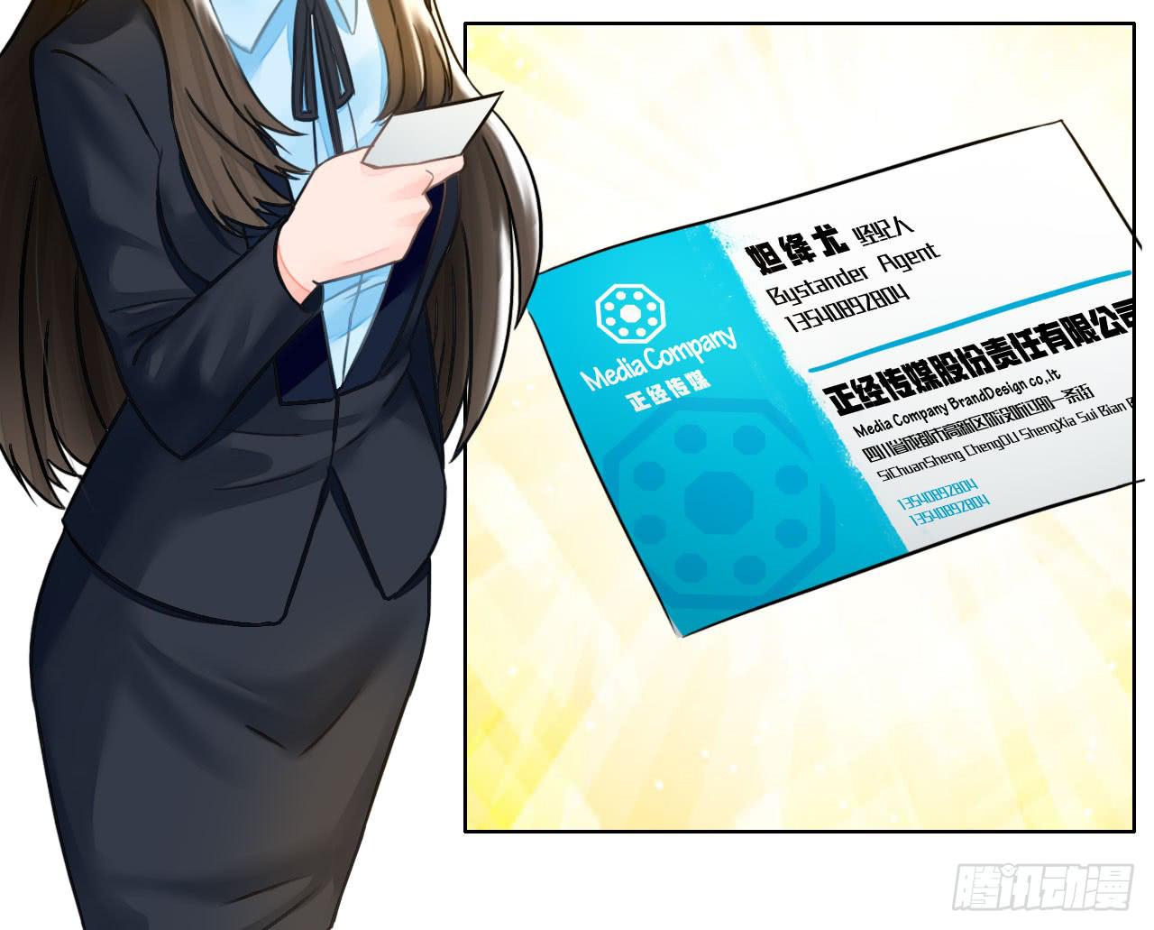 《完美爱情》26新任务GET！ 第48页