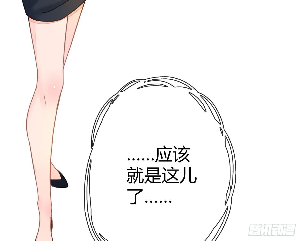《完美爱情》26新任务GET！ 第49页