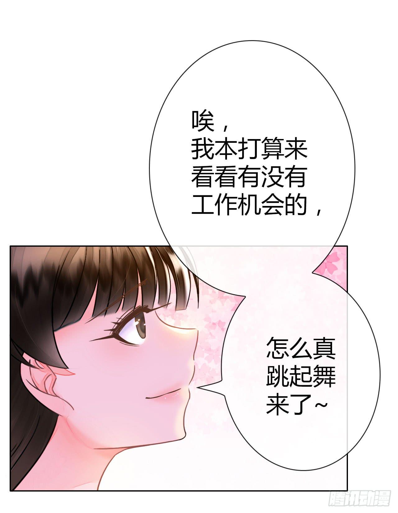 《完美爱情》26新任务GET！ 第5页