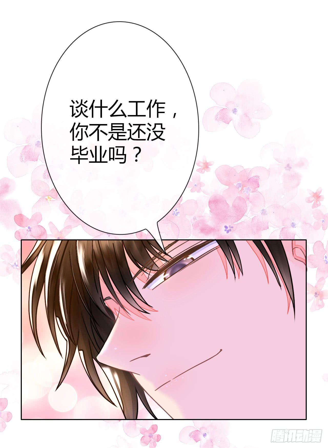 《完美爱情》26新任务GET！ 第6页