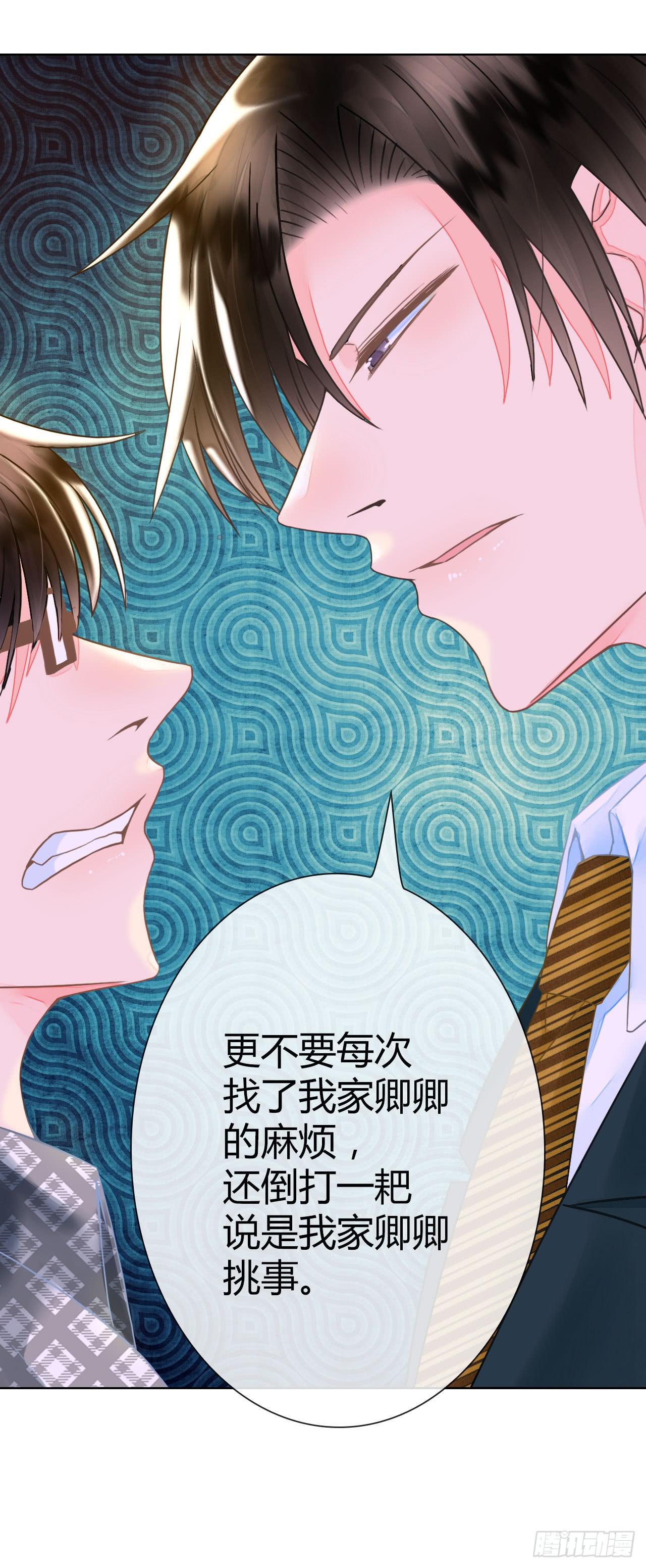 《完美爱情》25点子扎手扯乎 第15页