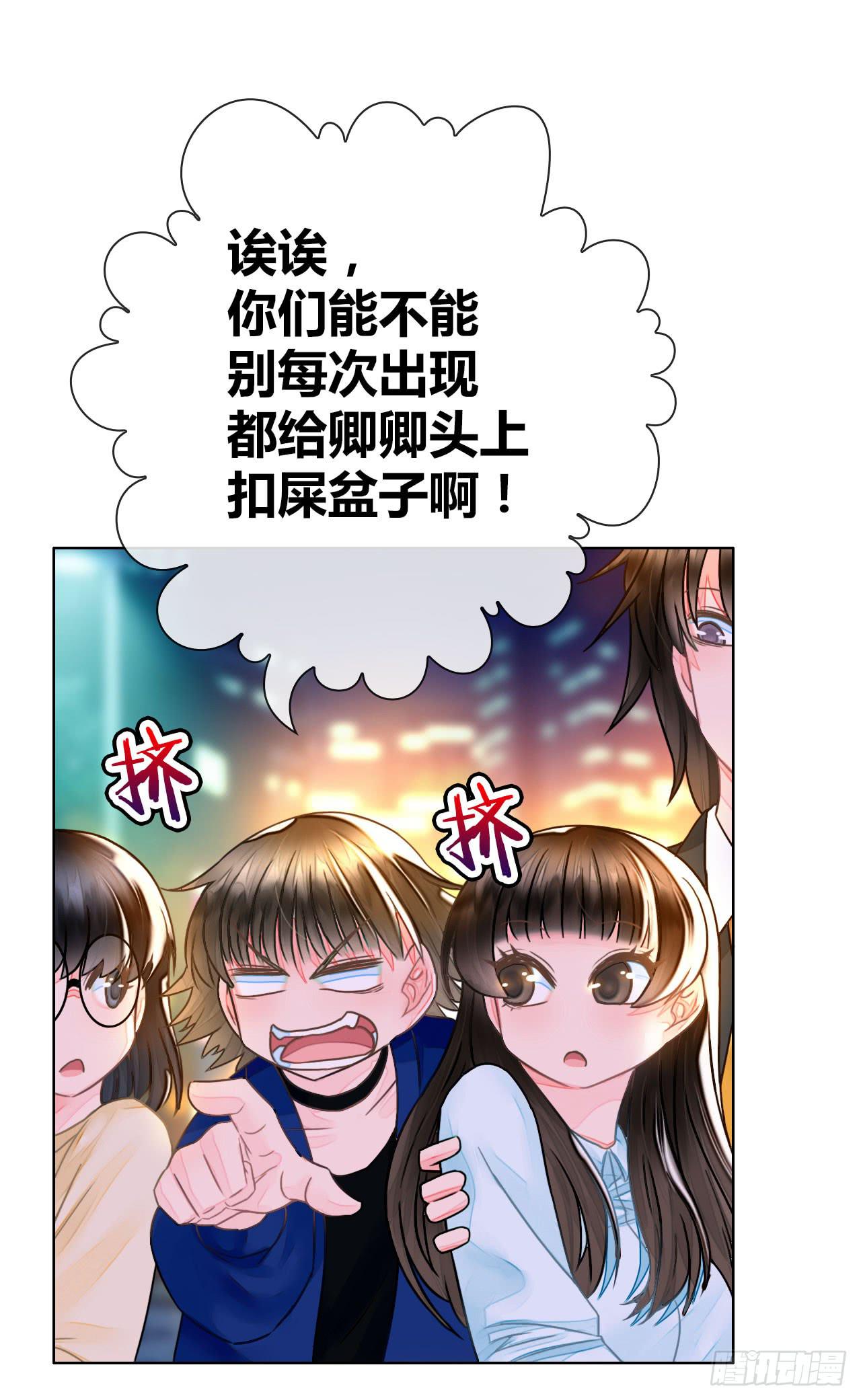 《完美爱情》25点子扎手扯乎 第21页