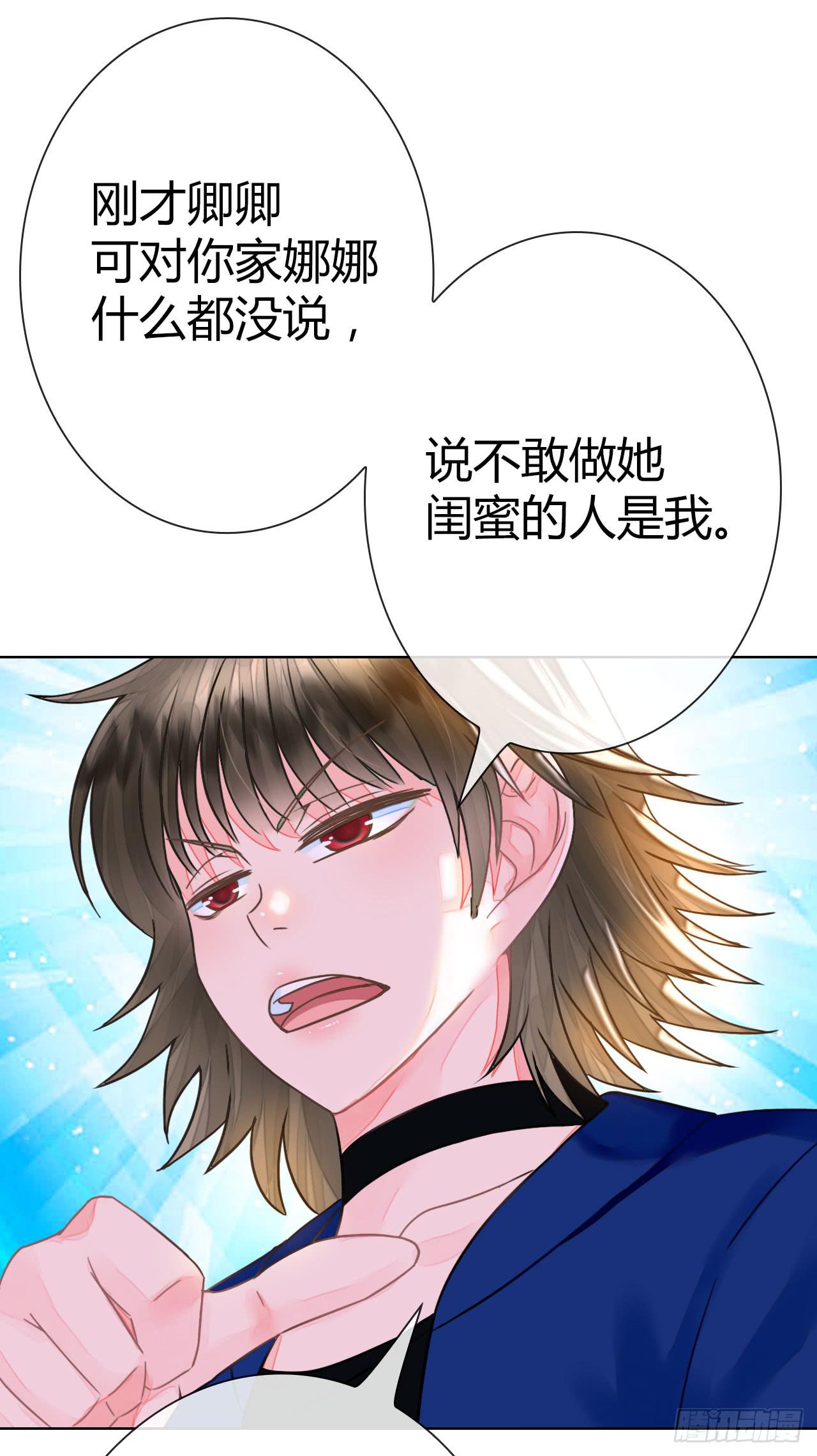 《完美爱情》25点子扎手扯乎 第22页