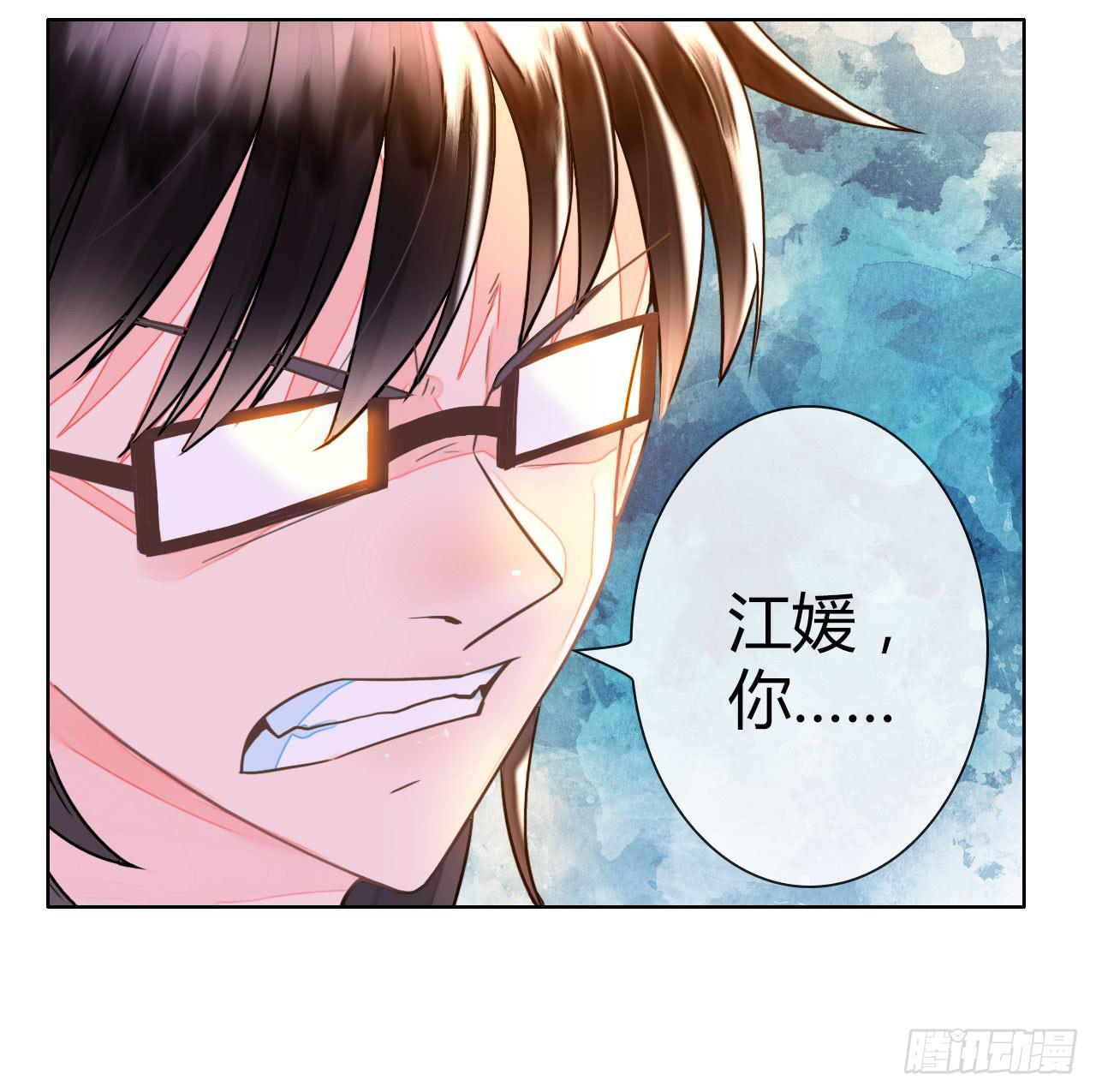 《完美爱情》25点子扎手扯乎 第24页