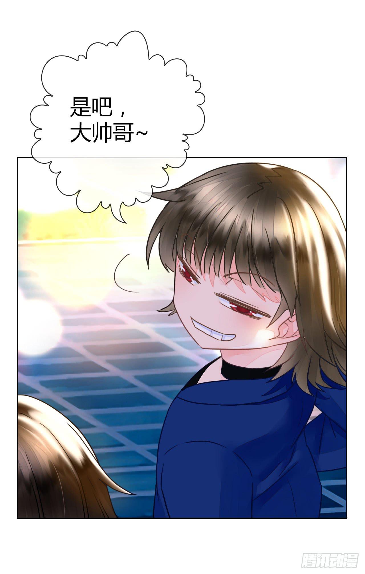 《完美爱情》25点子扎手扯乎 第27页