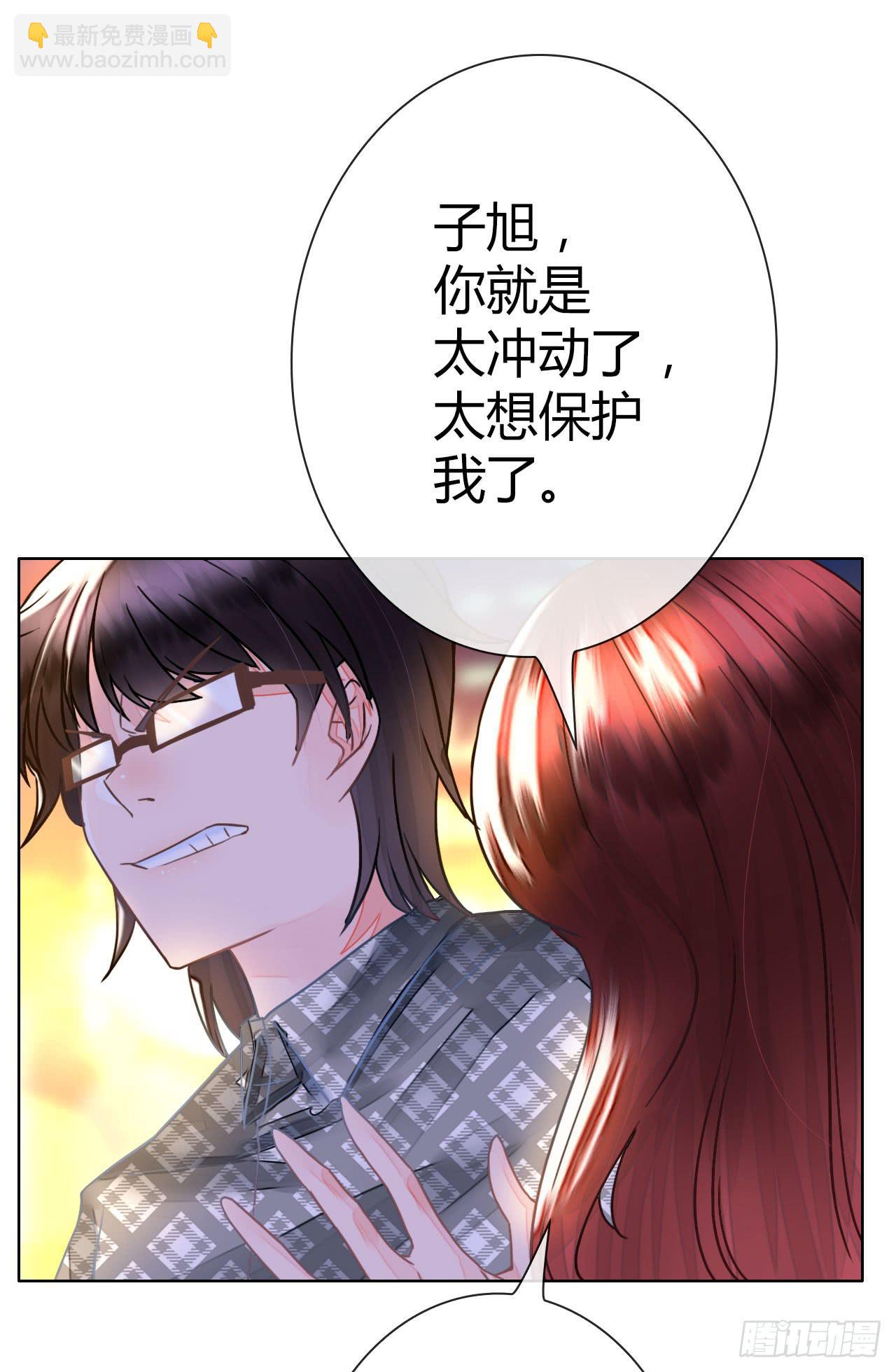 《完美爱情》25点子扎手扯乎 第35页