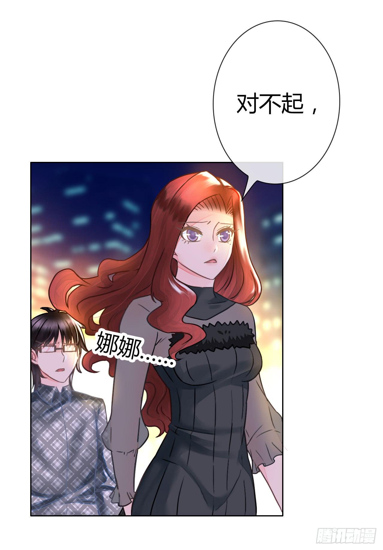 《完美爱情》25点子扎手扯乎 第37页