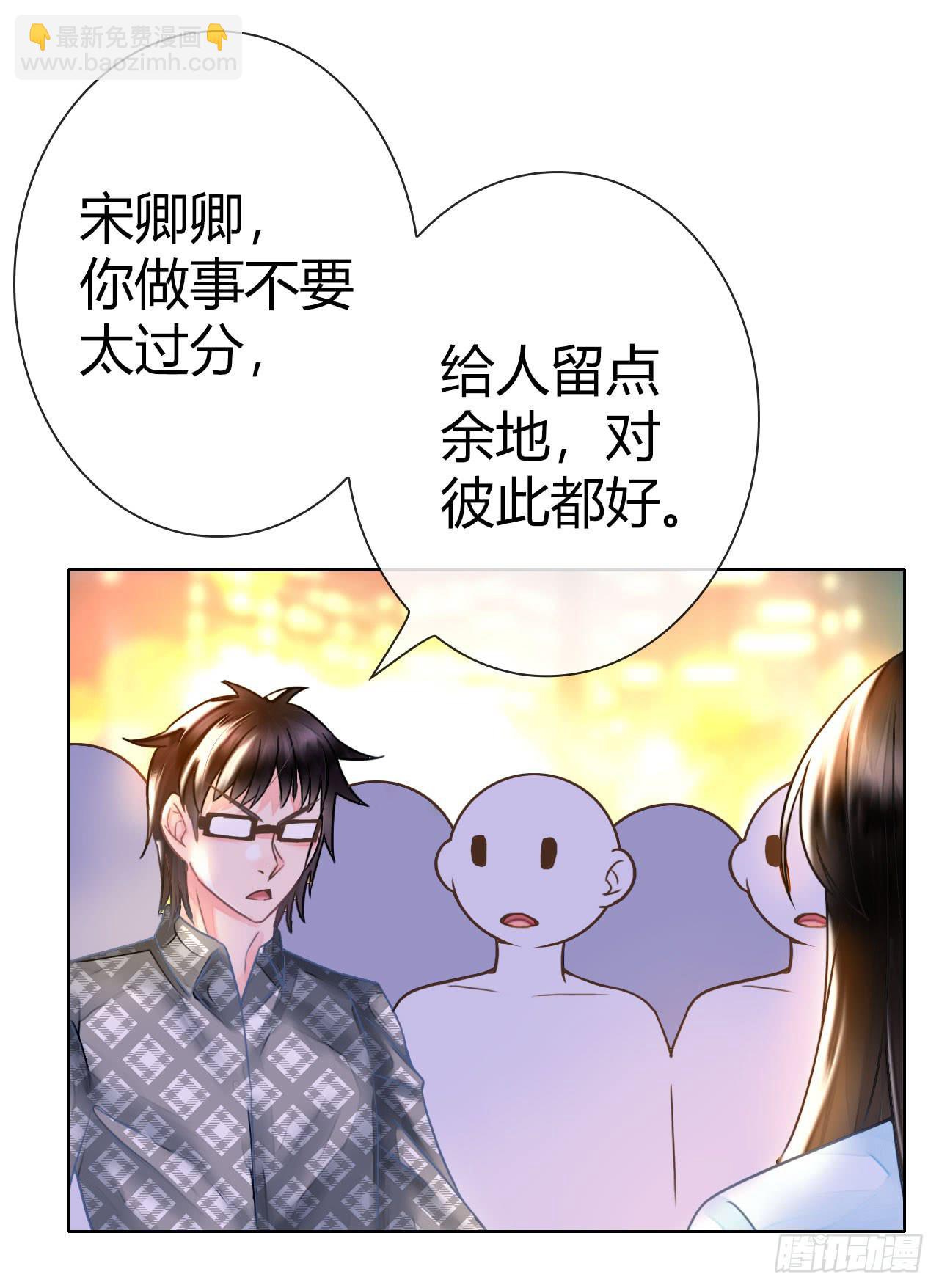 《完美爱情》25点子扎手扯乎 第3页
