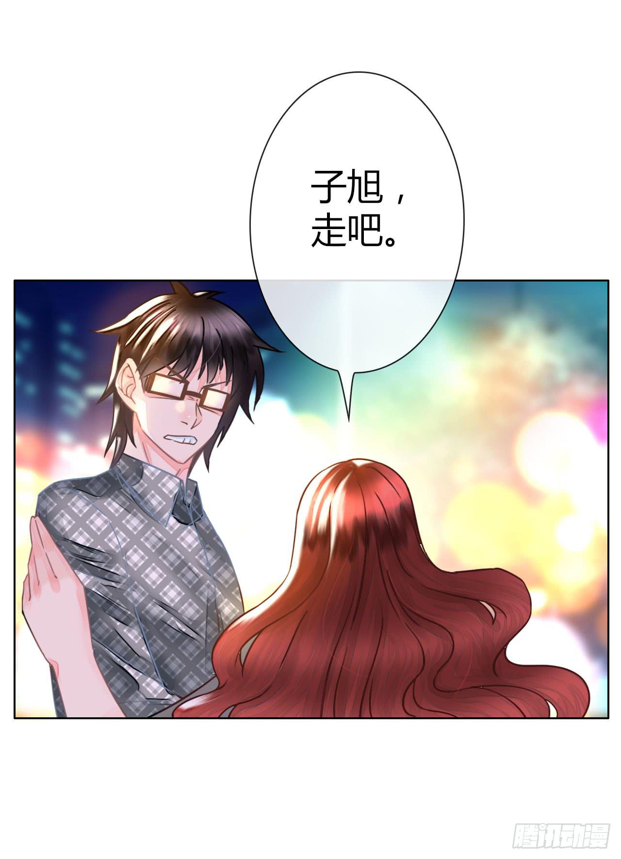 《完美爱情》25点子扎手扯乎 第42页