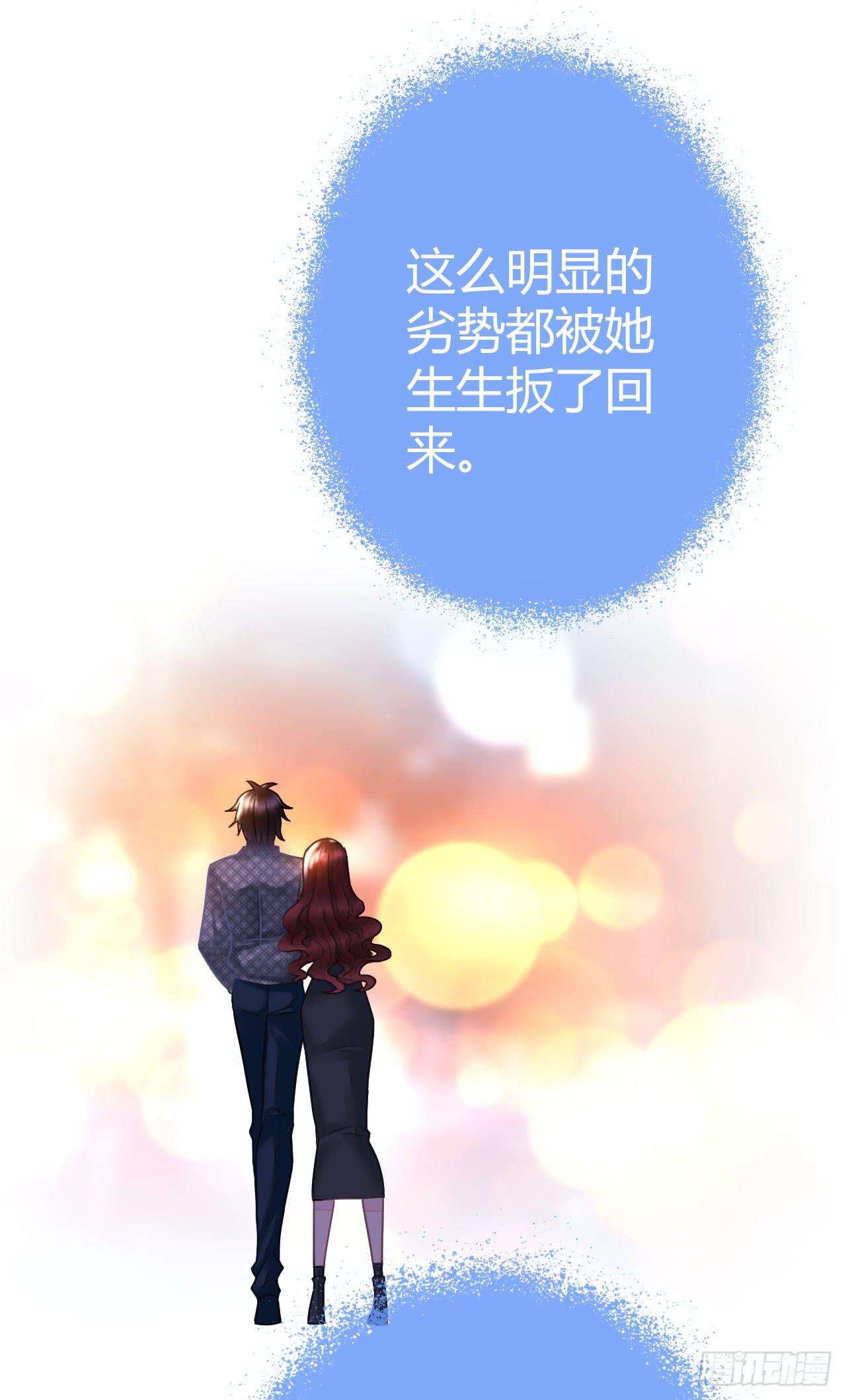 《完美爱情》25点子扎手扯乎 第46页