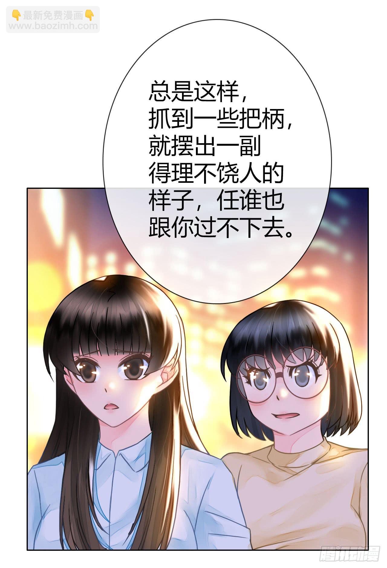《完美爱情》25点子扎手扯乎 第5页