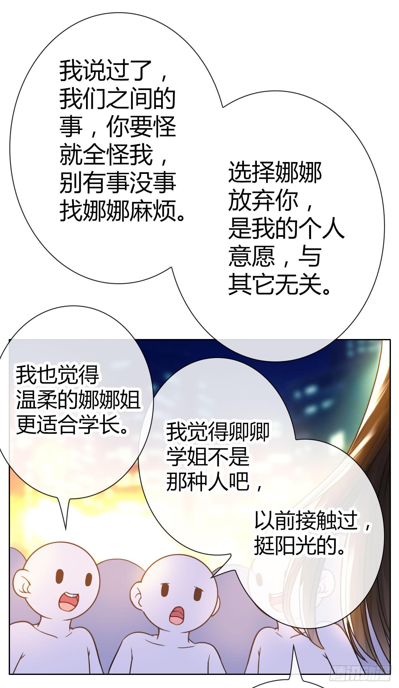 《完美爱情》25点子扎手扯乎 第6页