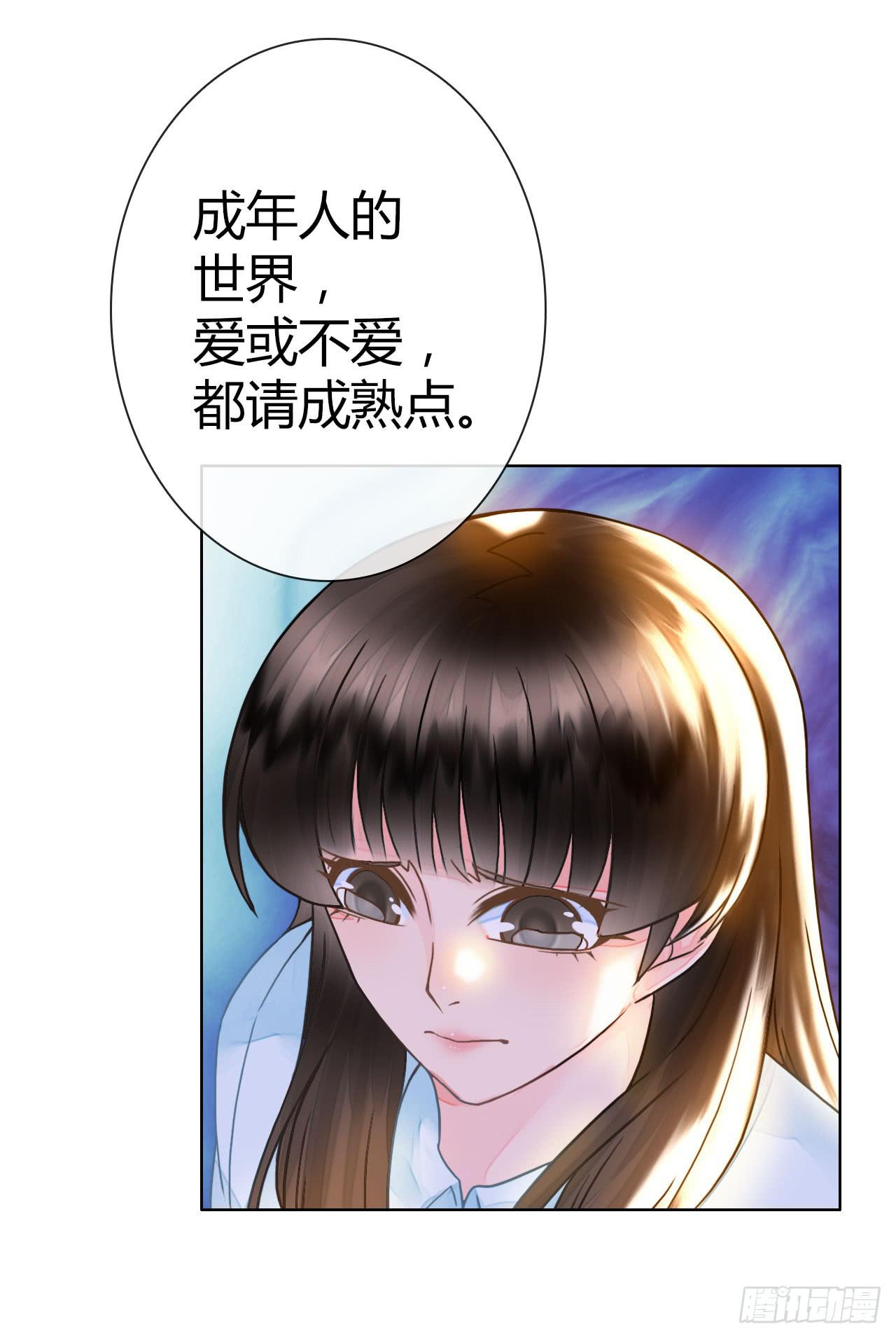 《完美爱情》25点子扎手扯乎 第8页
