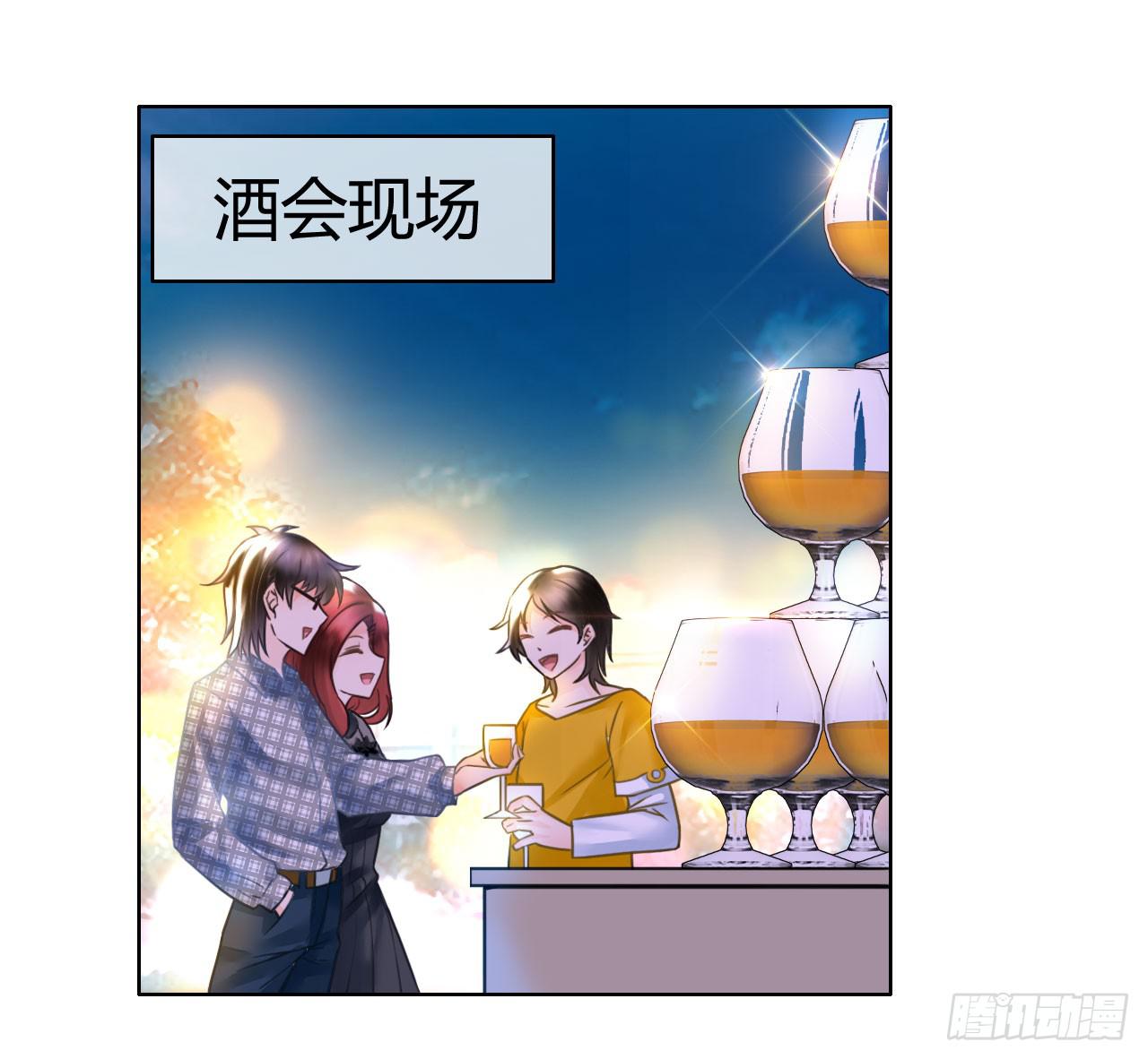 《完美爱情》24来呀，刚正面呀 第10页