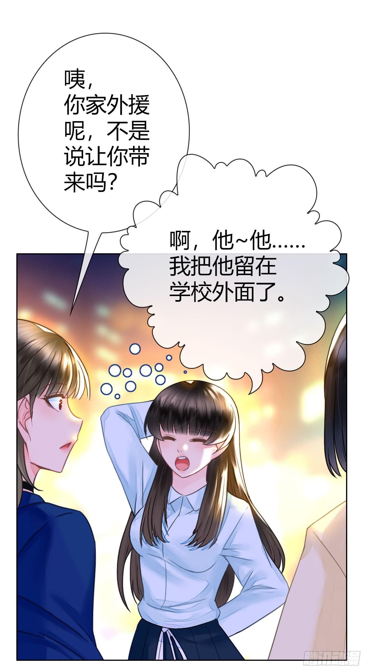 《完美爱情》24来呀，刚正面呀 第17页