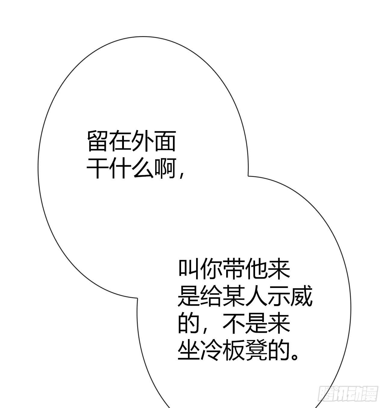 《完美爱情》24来呀，刚正面呀 第18页
