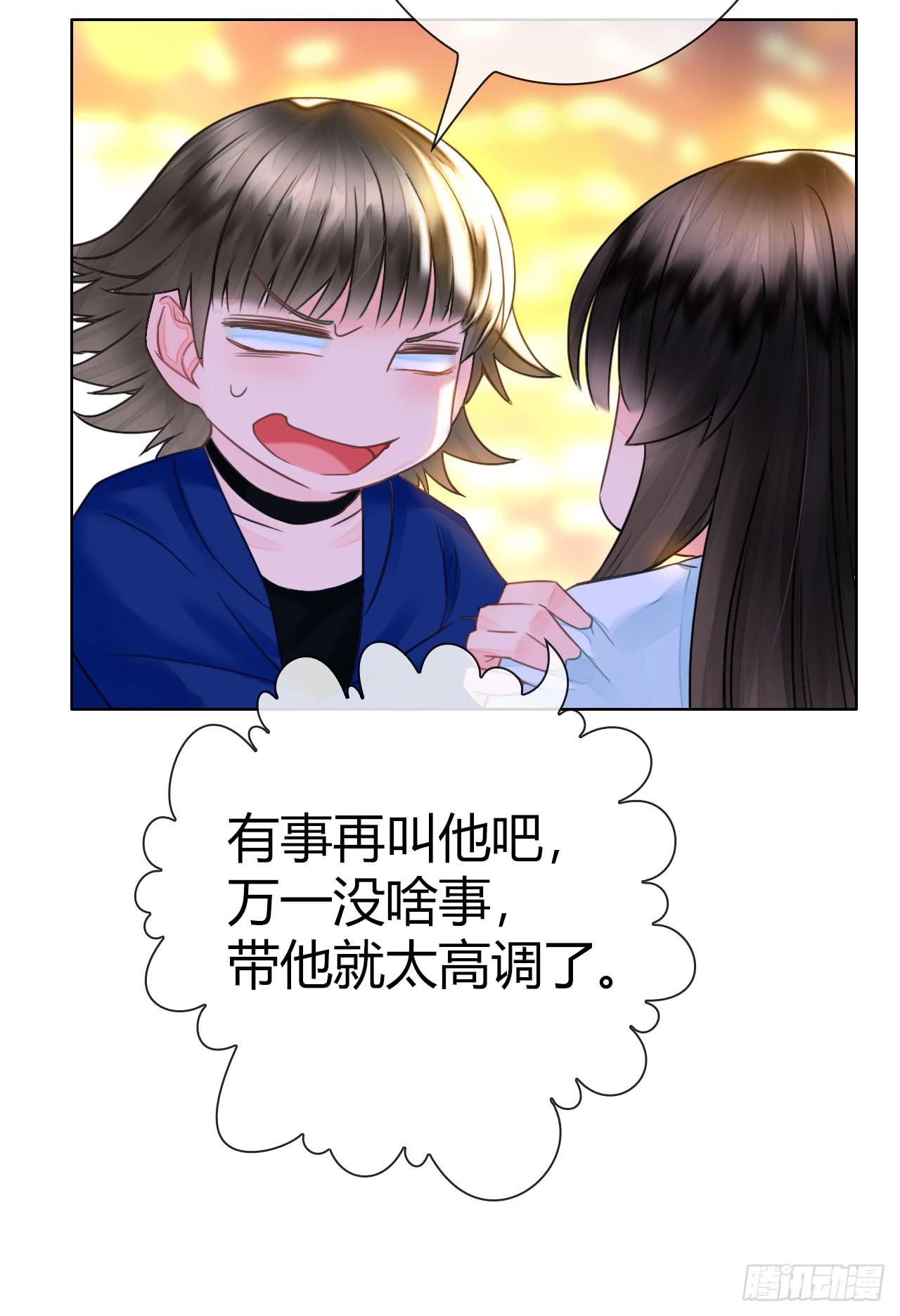 《完美爱情》24来呀，刚正面呀 第19页