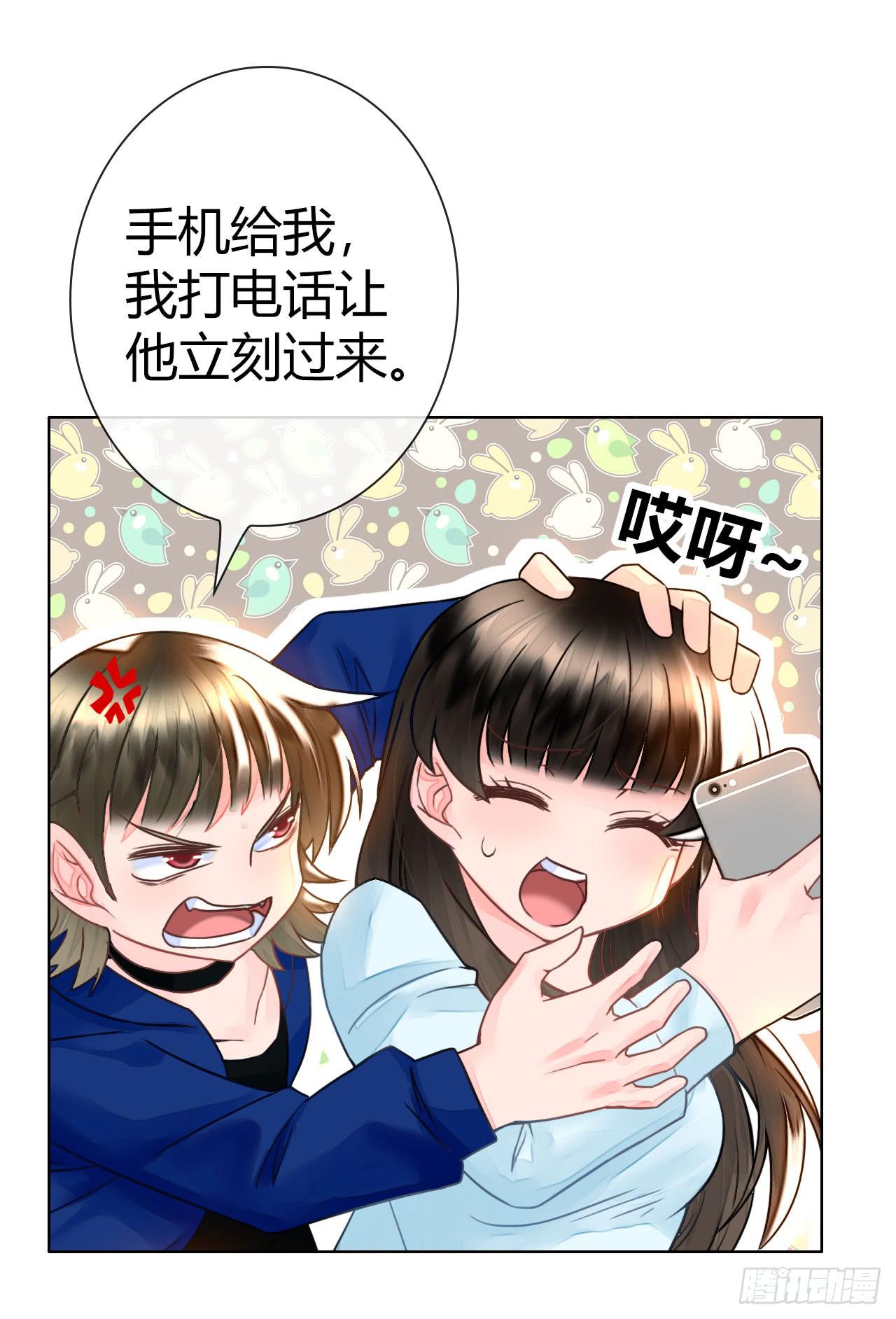 《完美爱情》24来呀，刚正面呀 第21页