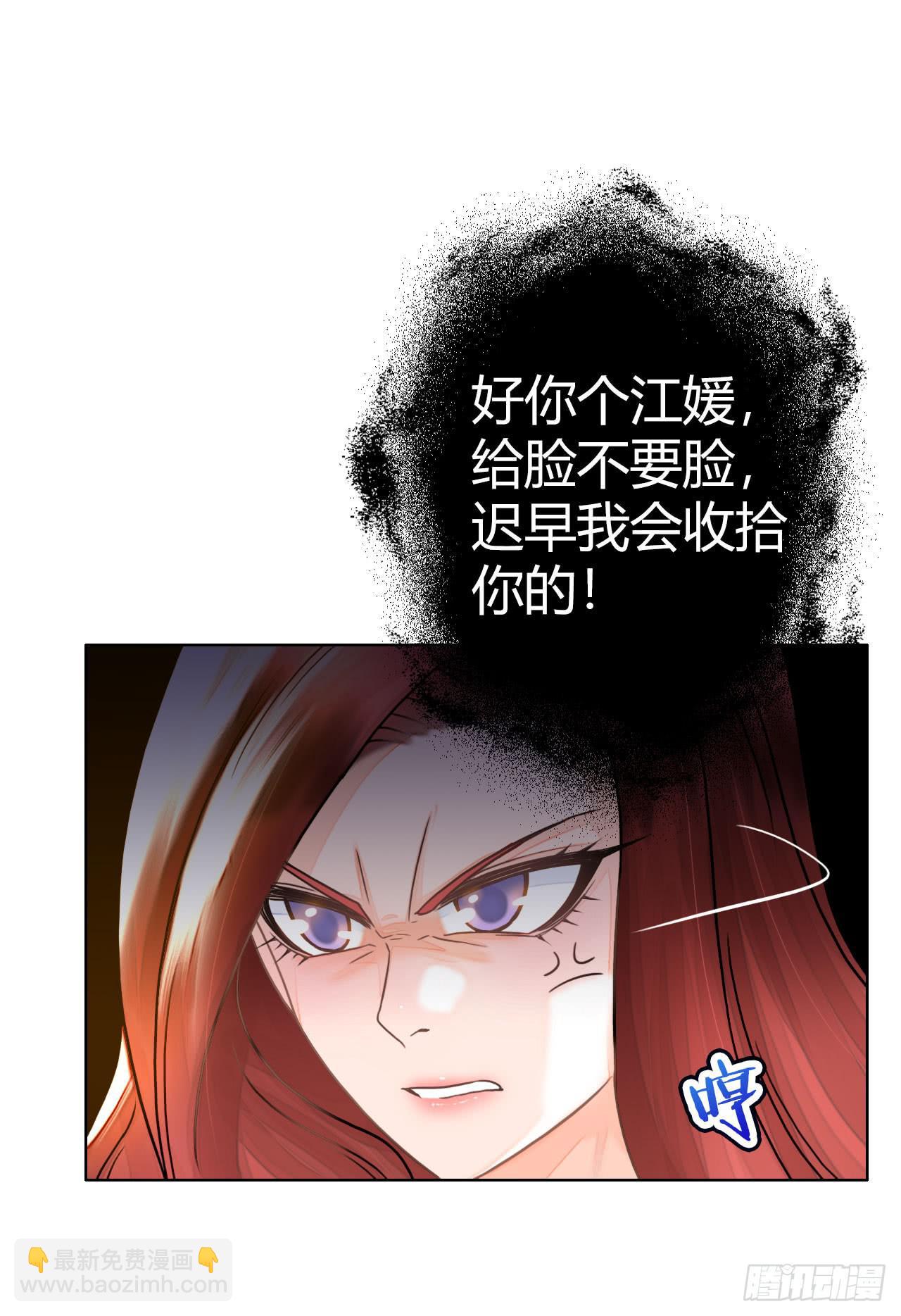 《完美爱情》24来呀，刚正面呀 第35页