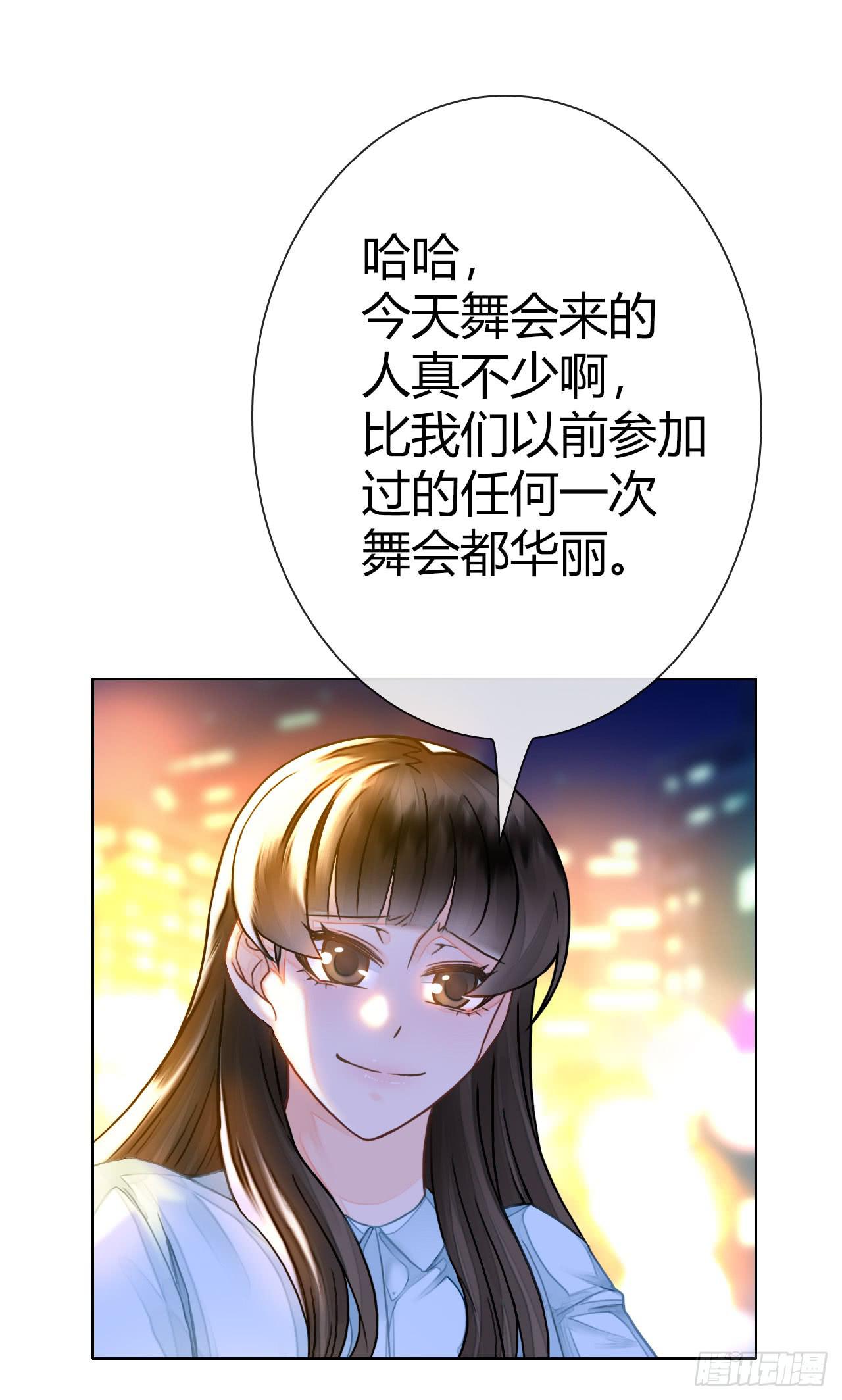《完美爱情》24来呀，刚正面呀 第37页