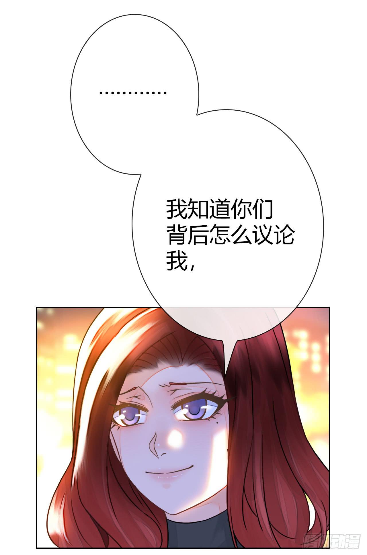 《完美爱情》24来呀，刚正面呀 第38页